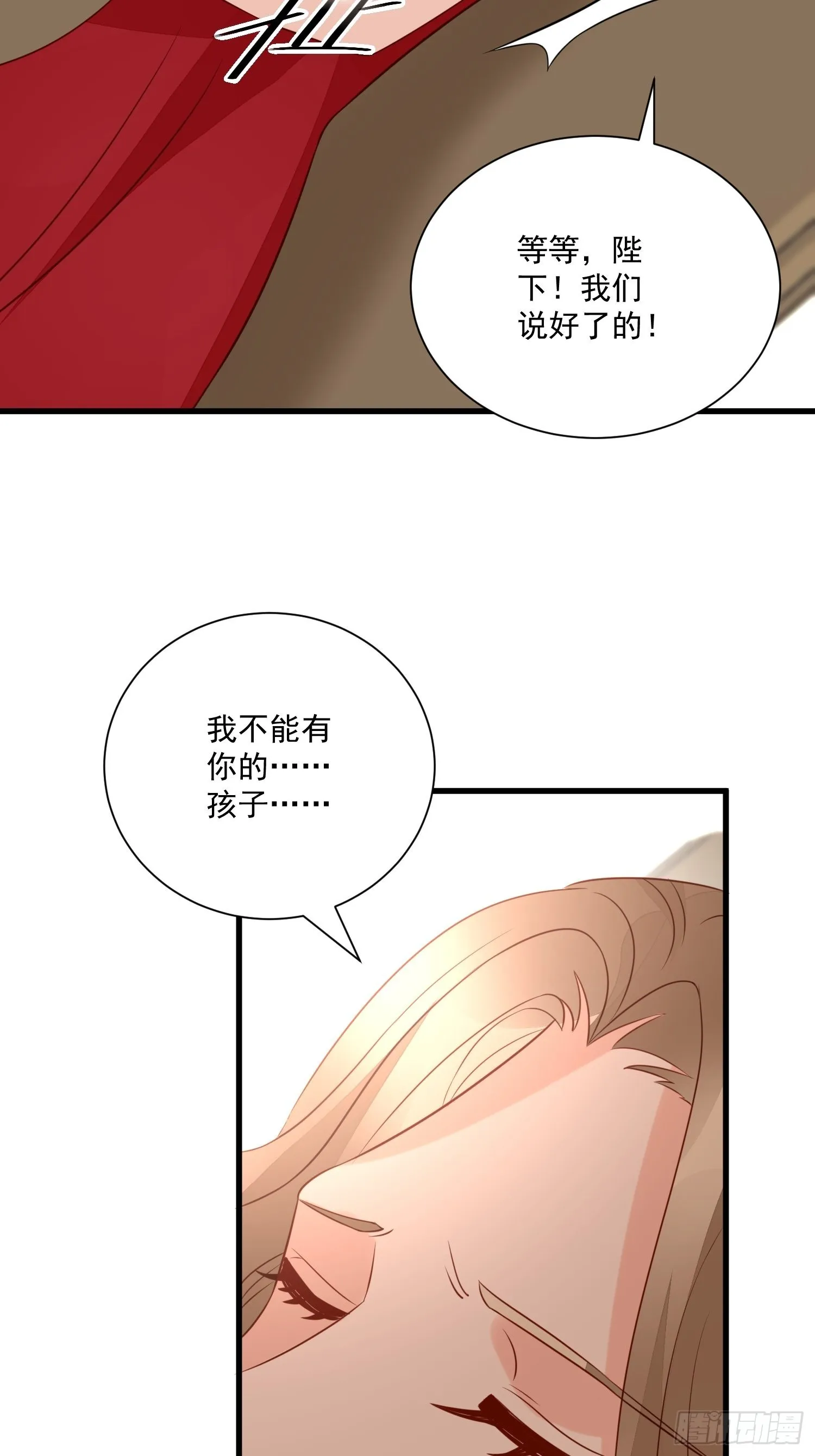 第55话 就凭你们？ 第34页