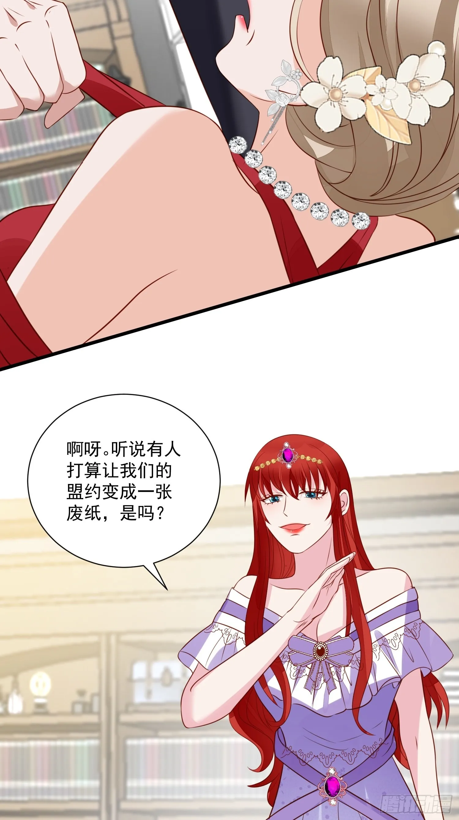 第55话 就凭你们？ 第36页