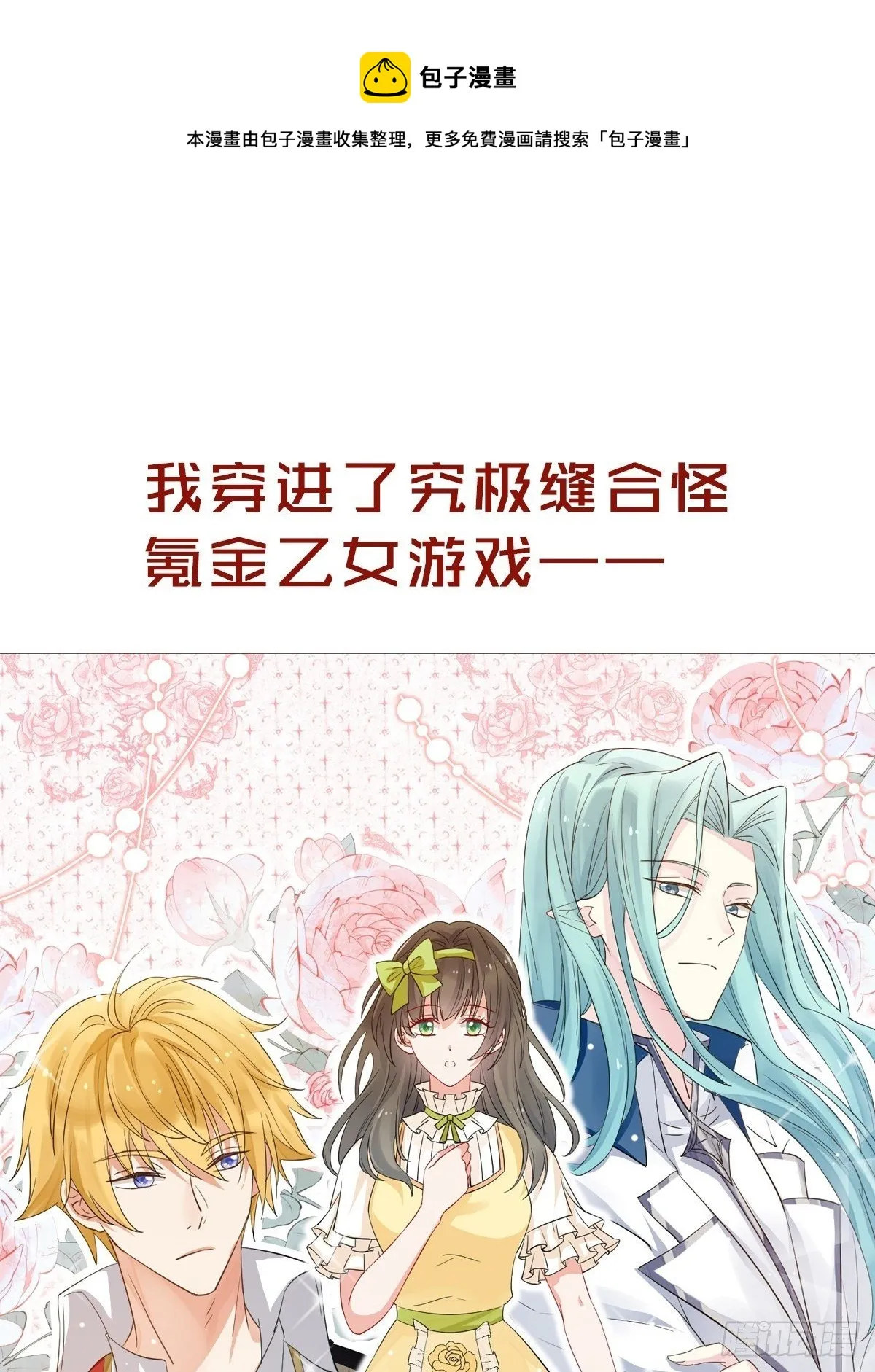 放料1 预告 第1页