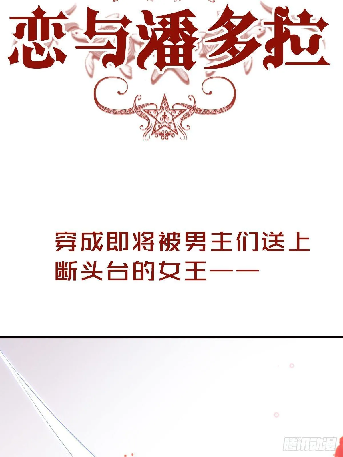 放料1 预告 第3页