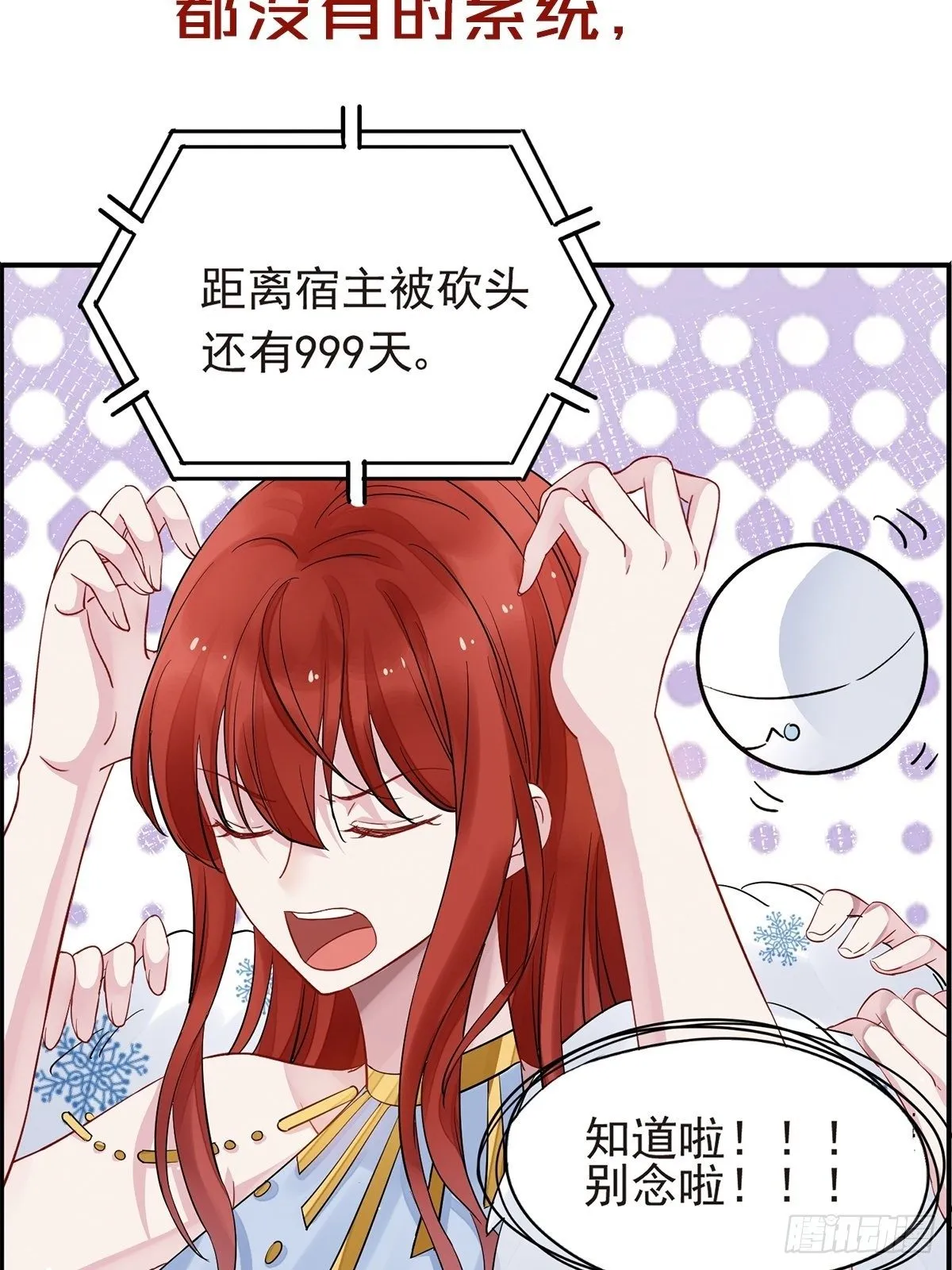 放料1 预告 第5页