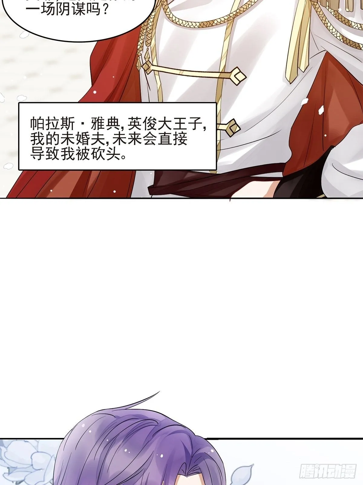 放料1 预告 第7页