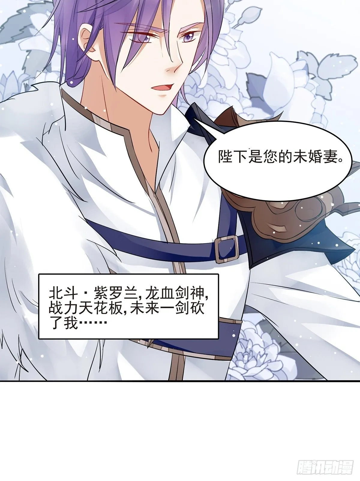 放料1 预告 第8页