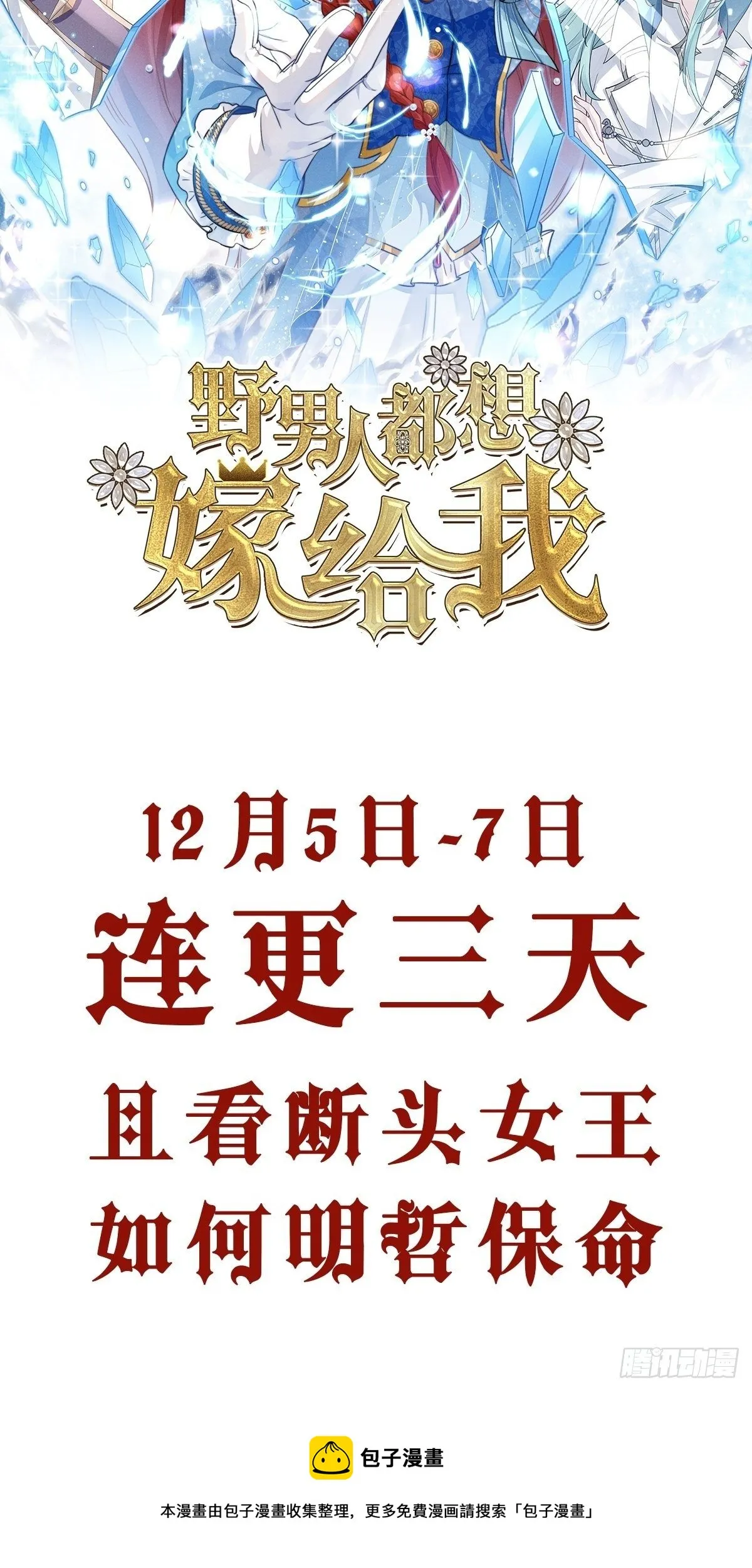 放料1 预告 第18页