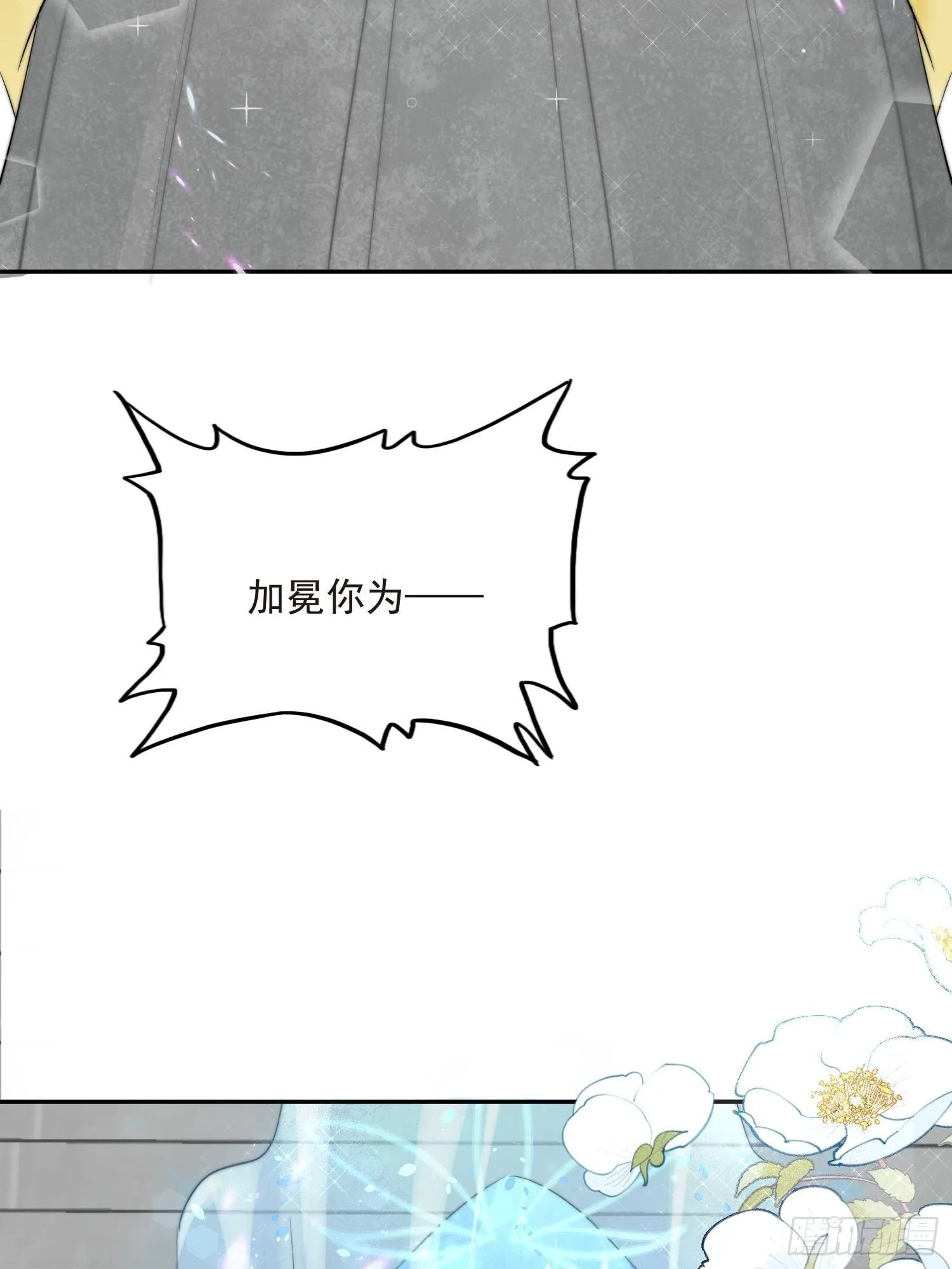 第1话 成为断头皇后？ 第5页