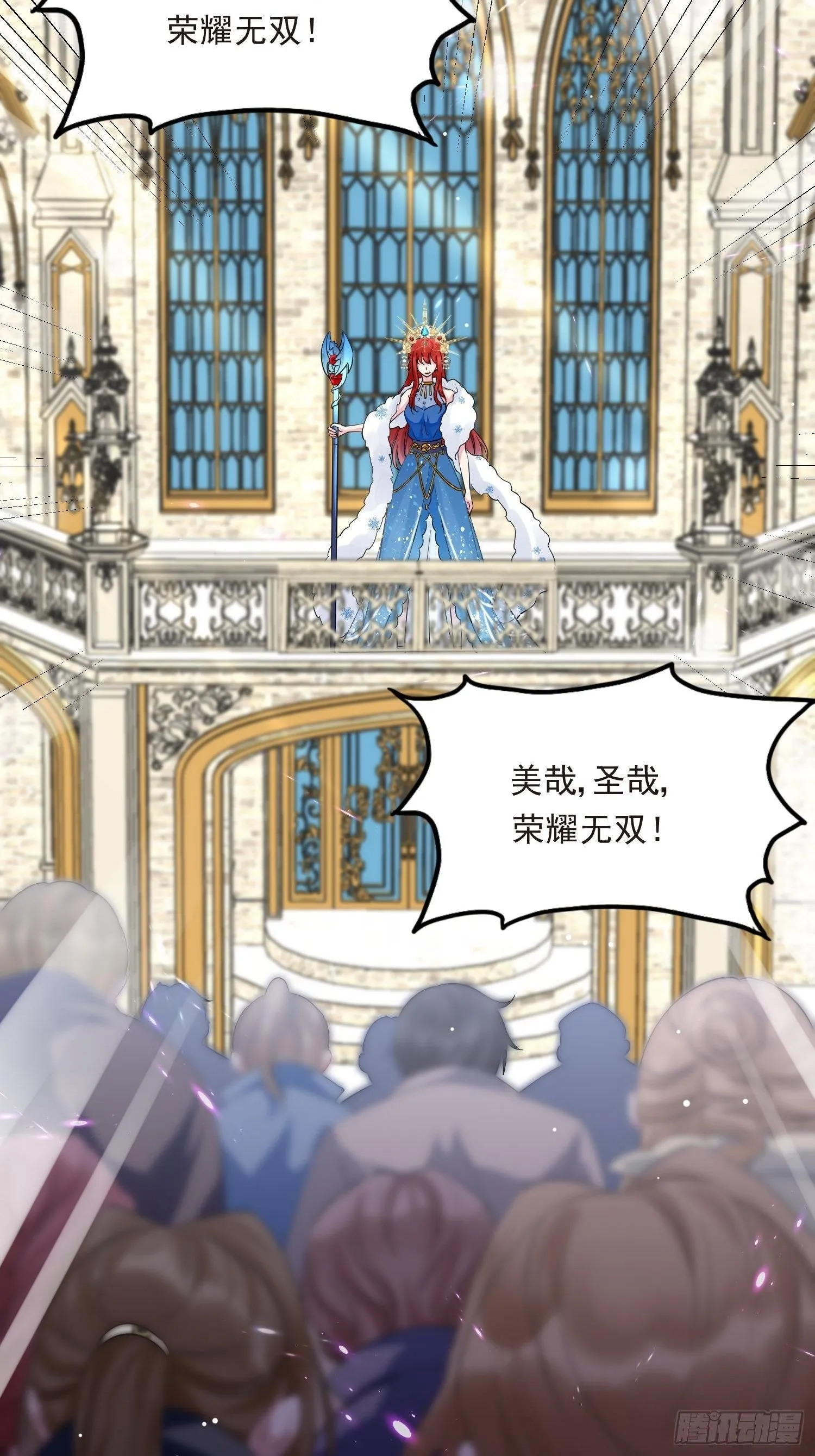 第1话 成为断头皇后？ 第11页