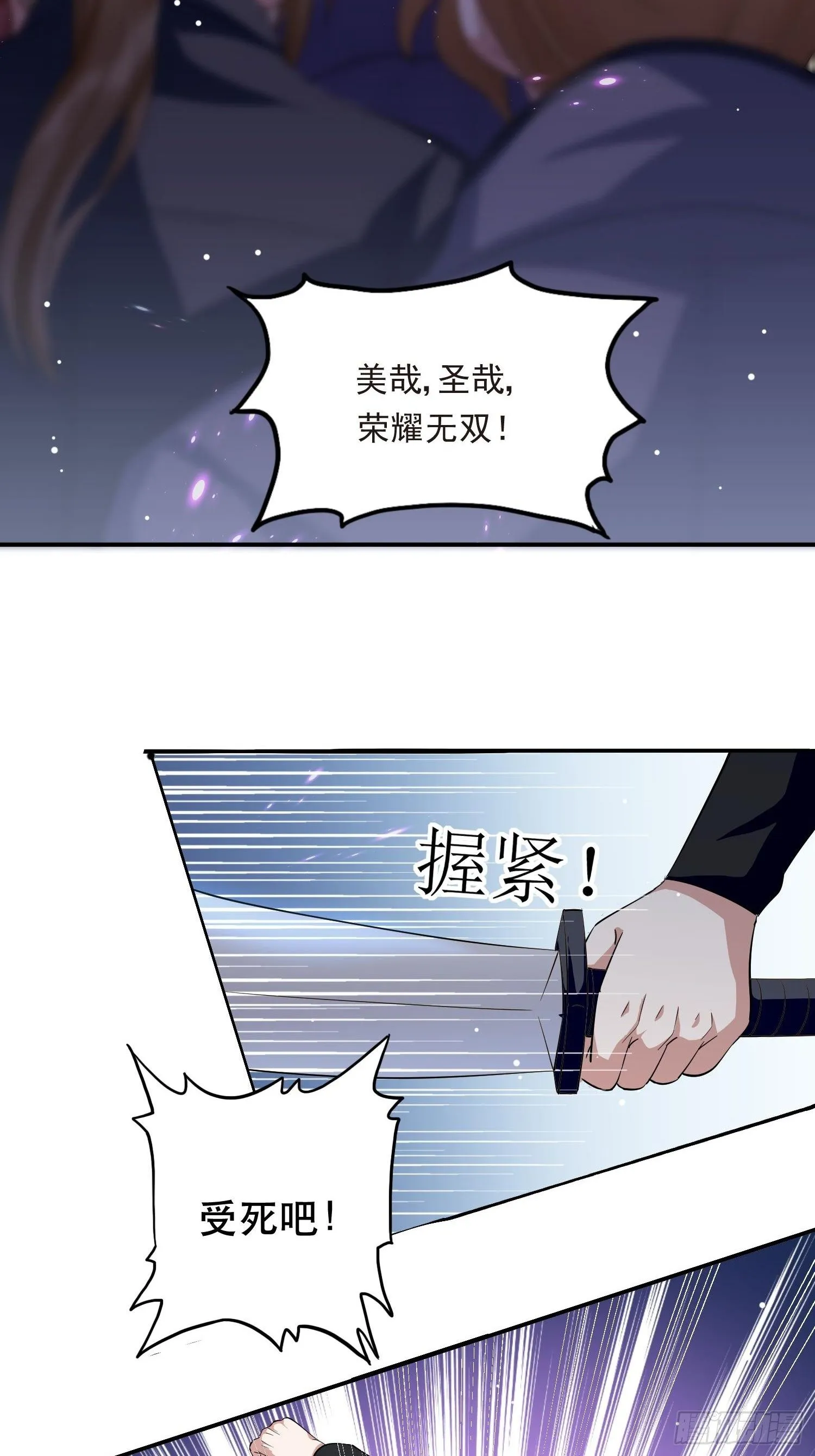 第1话 成为断头皇后？ 第12页