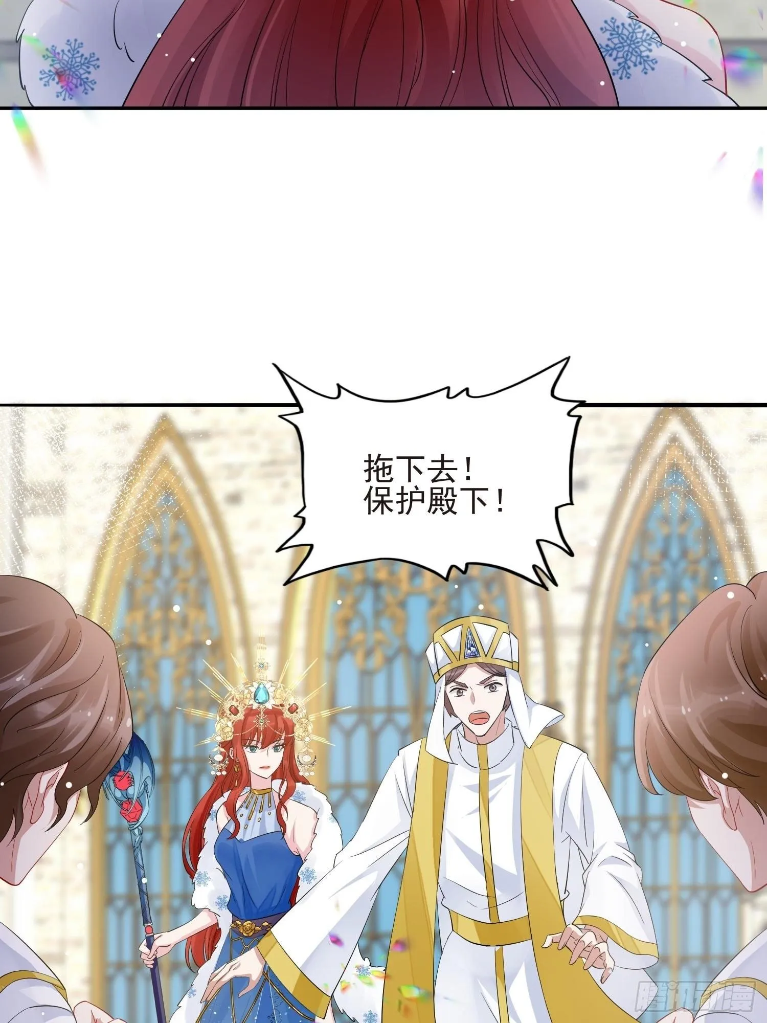 第1话 成为断头皇后？ 第20页