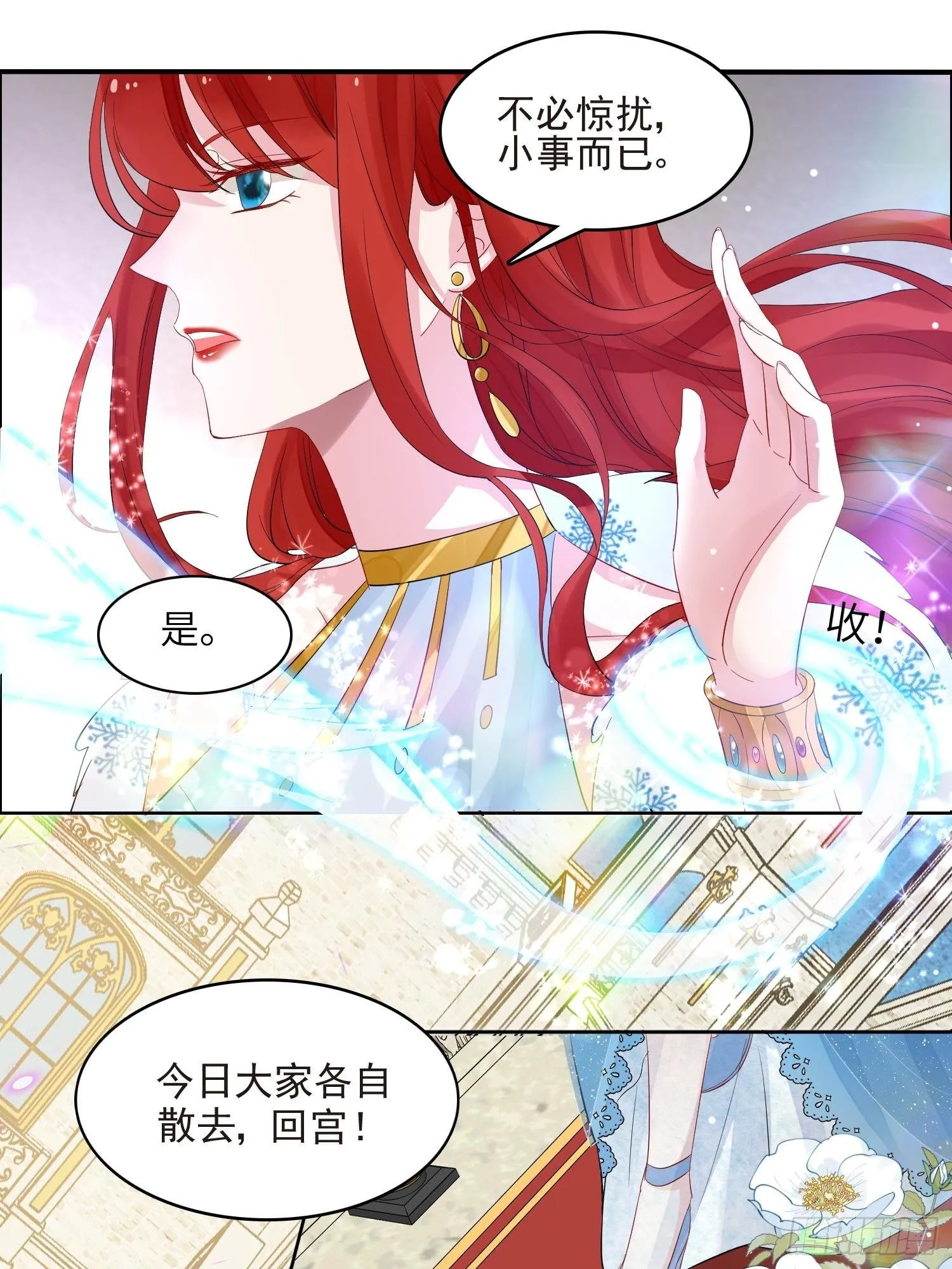 第1话 成为断头皇后？ 第22页