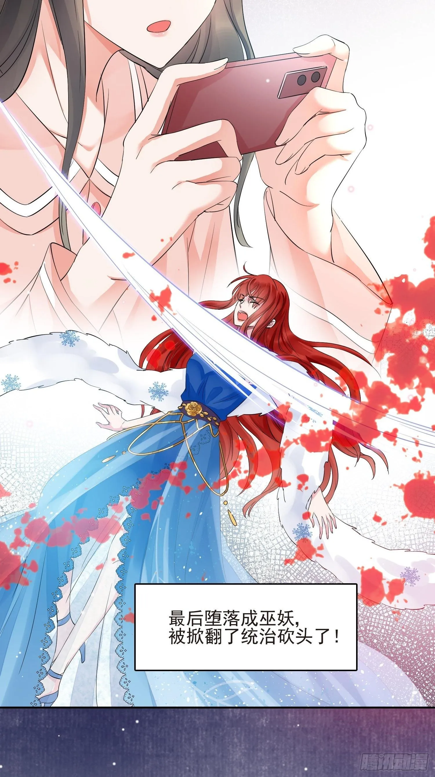 第1话 成为断头皇后？ 第36页
