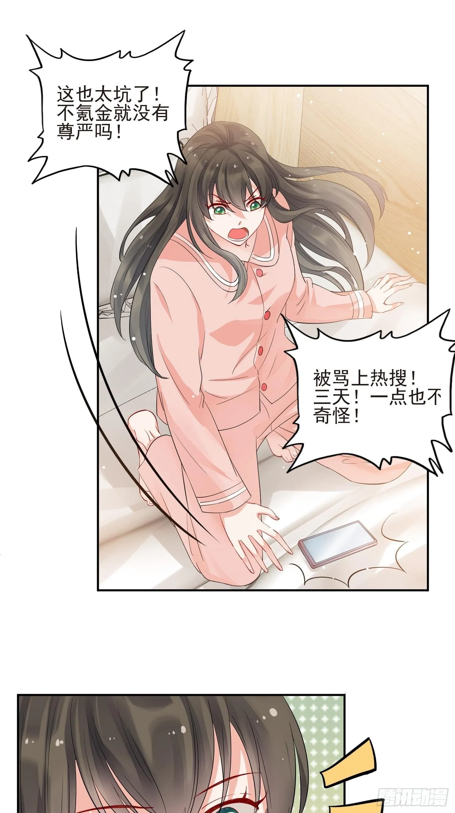 第1话 成为断头皇后？ 第38页