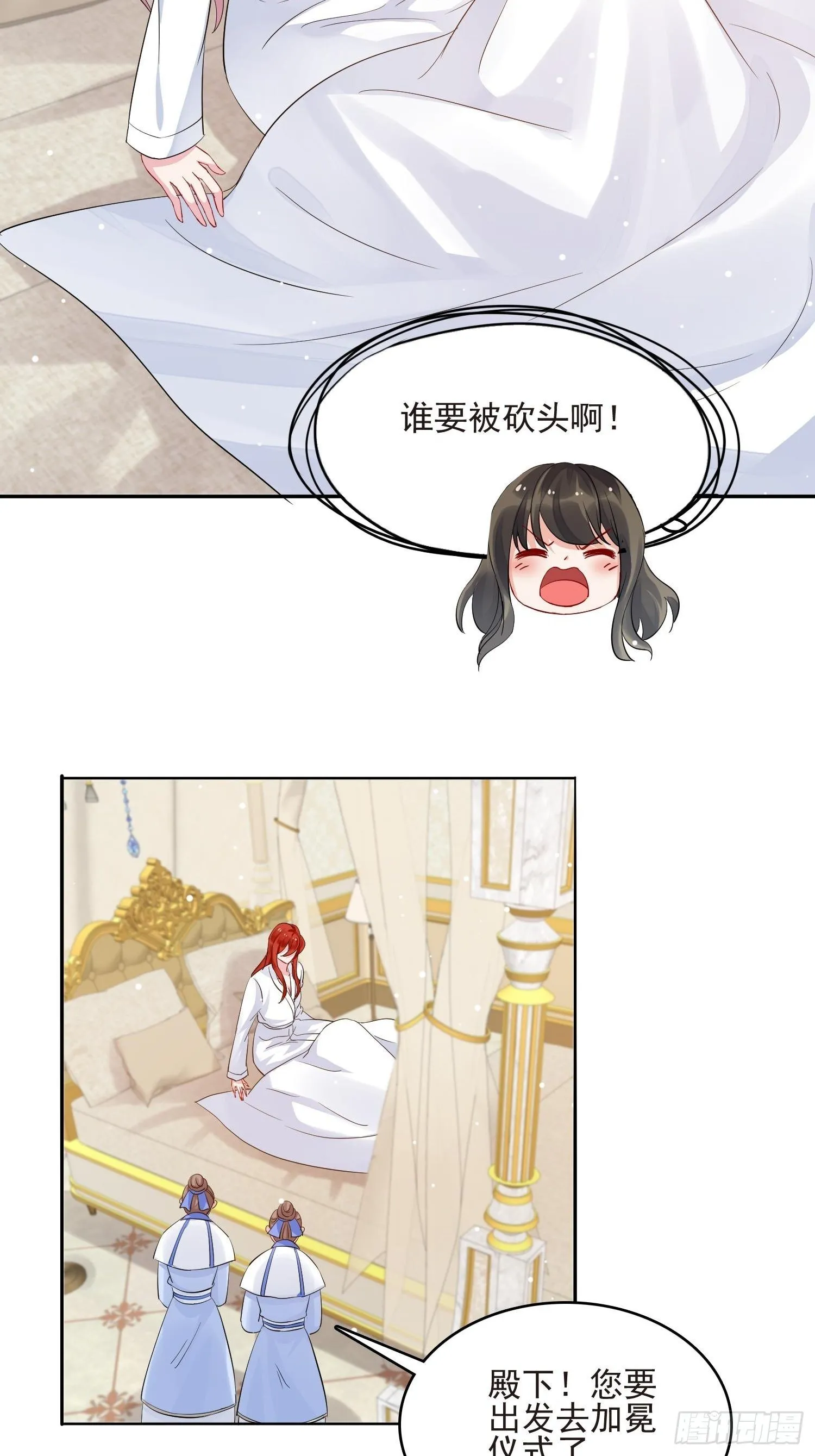 第1话 成为断头皇后？ 第42页