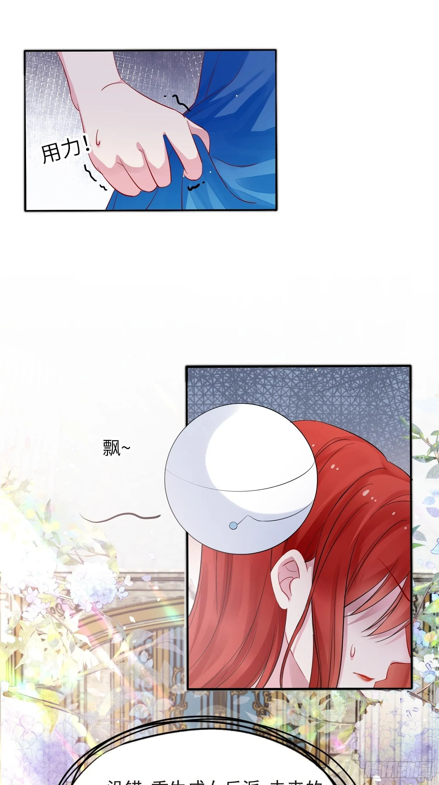第1话 成为断头皇后？ 第47页
