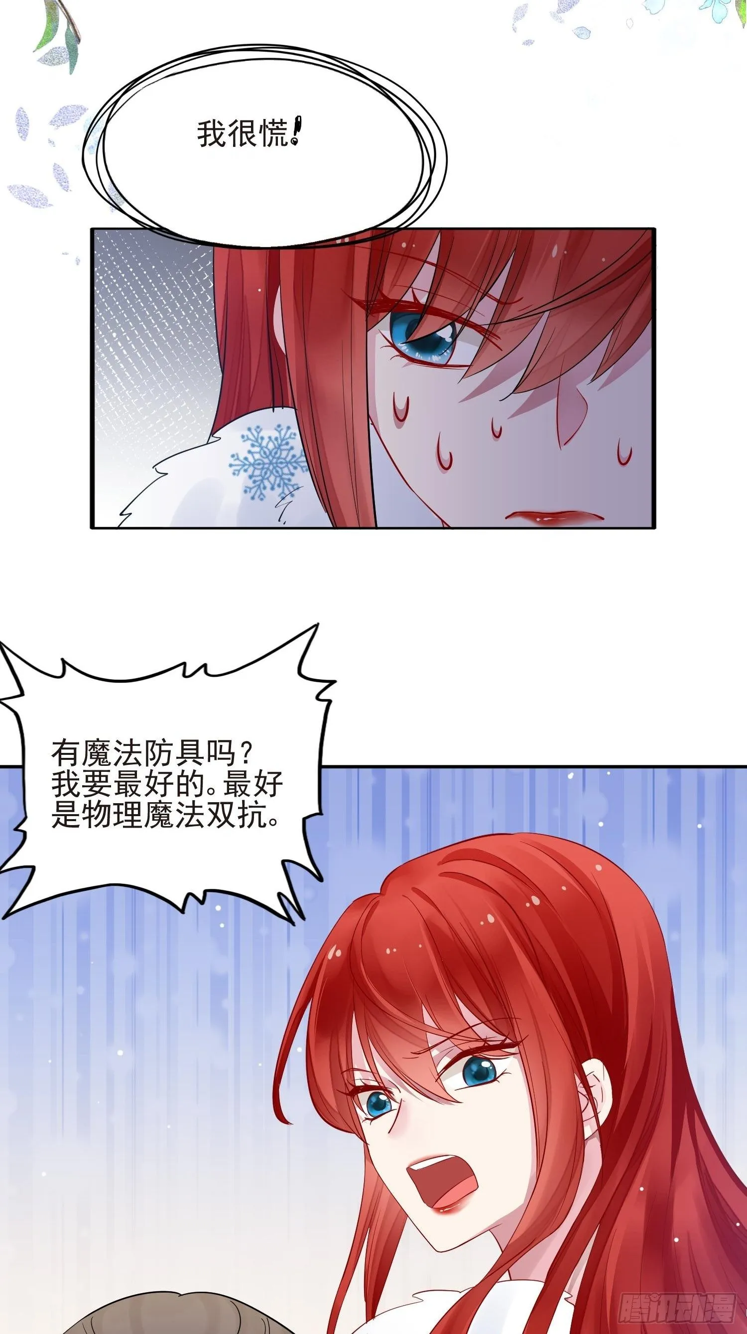 第1话 成为断头皇后？ 第49页