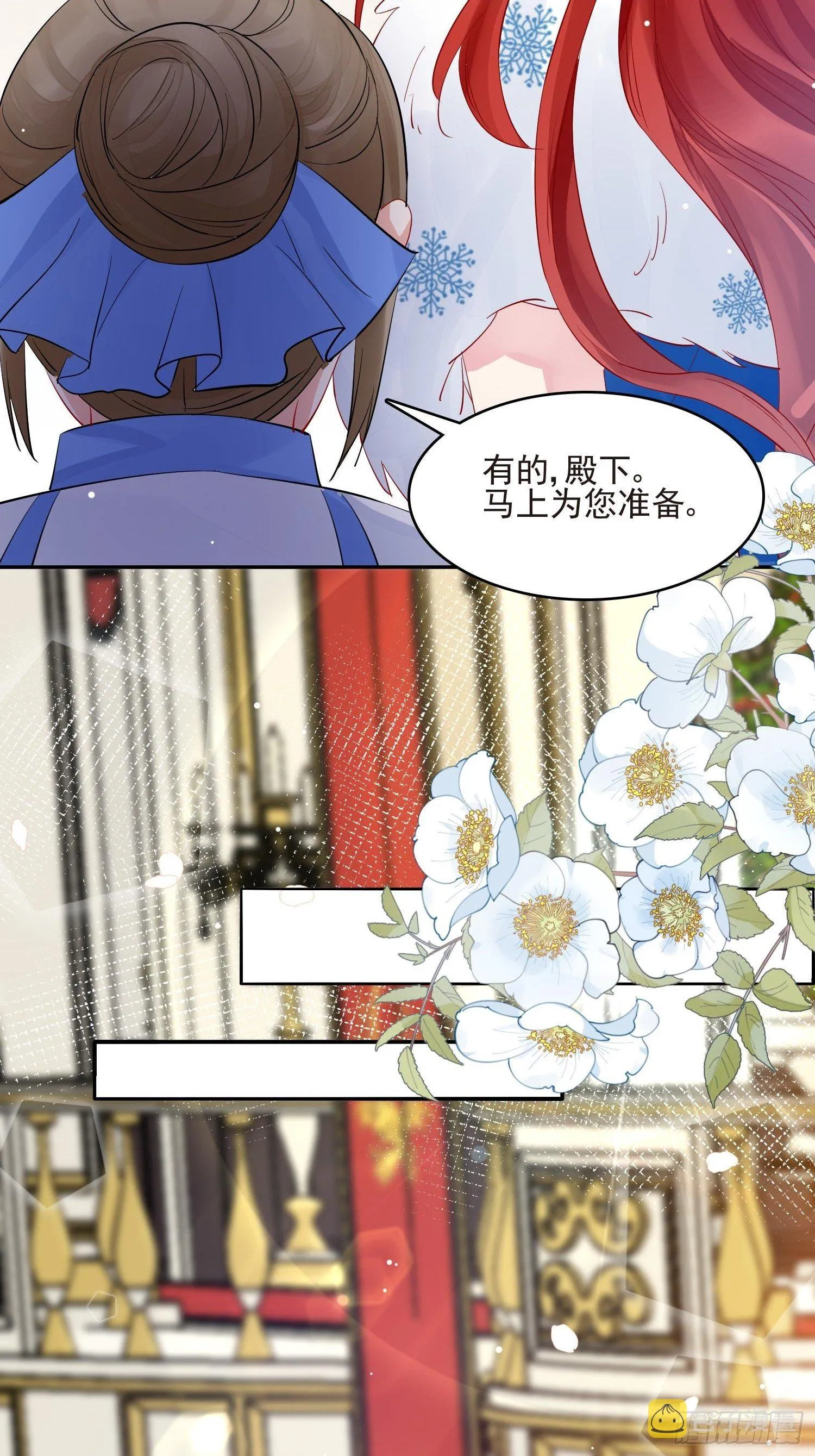 第1话 成为断头皇后？ 第50页