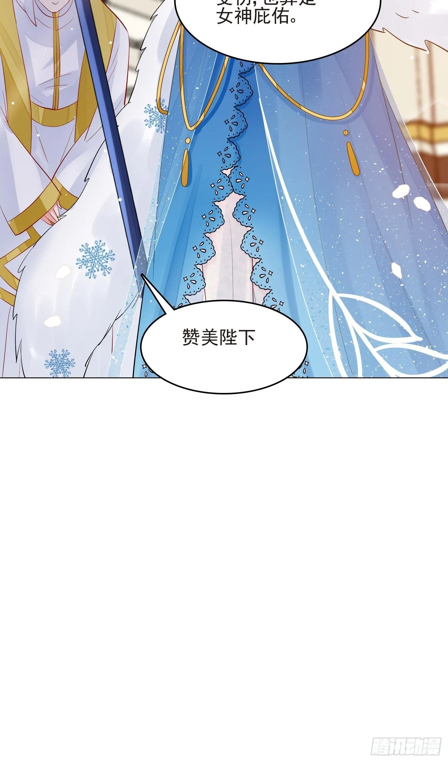 第1话 成为断头皇后？ 第52页