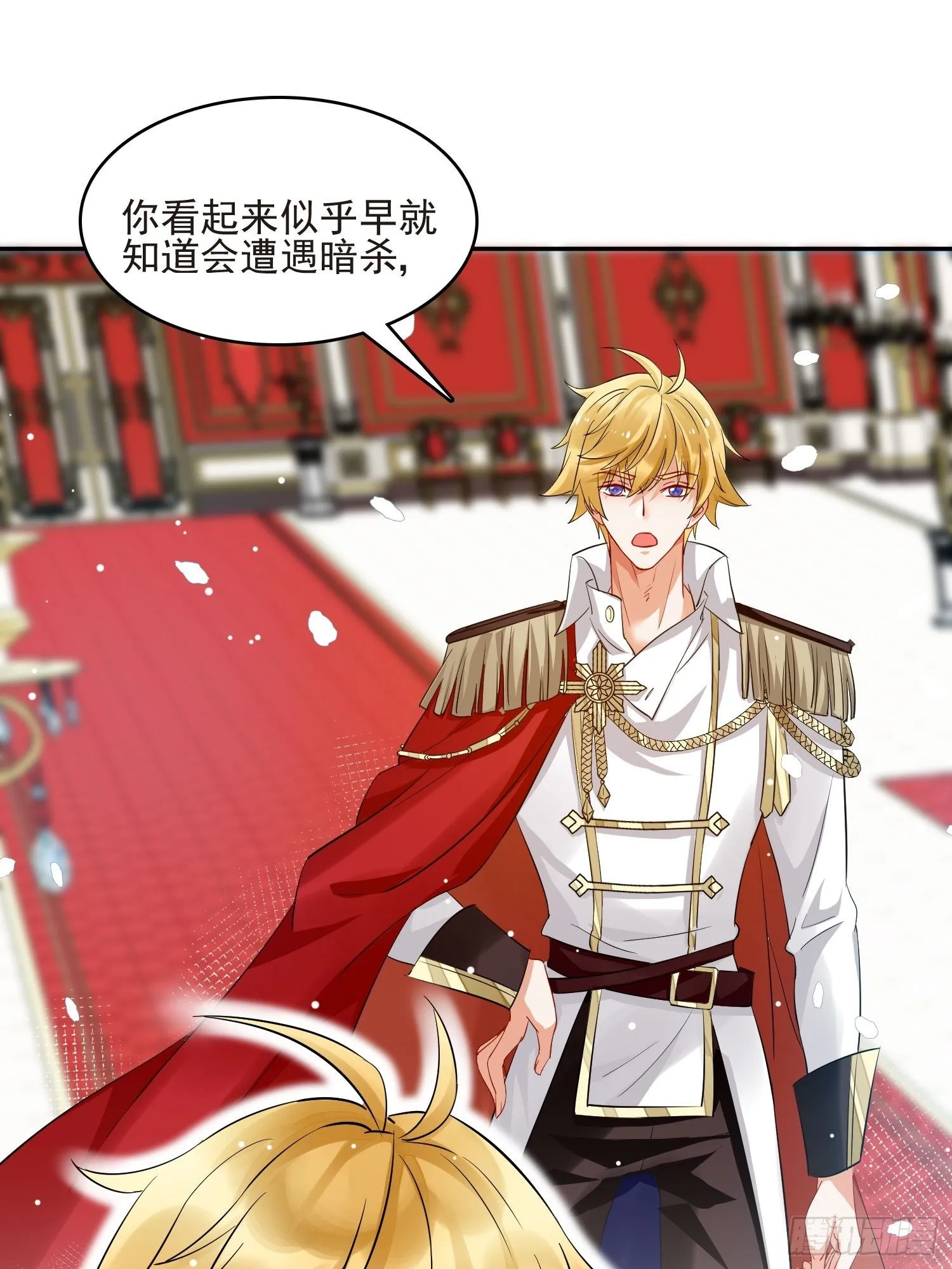 第1话 成为断头皇后？ 第54页