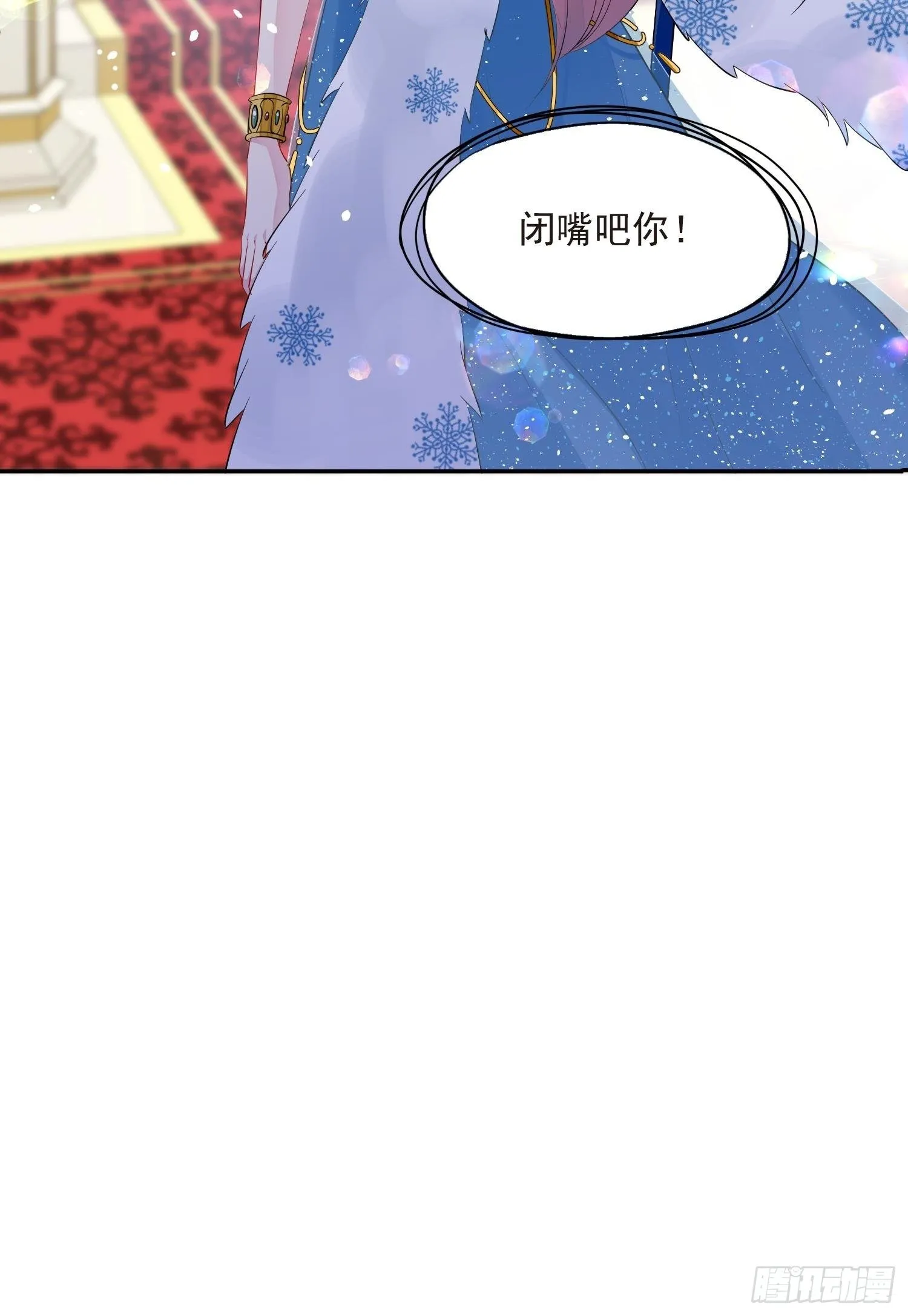 第1话 成为断头皇后？ 第66页
