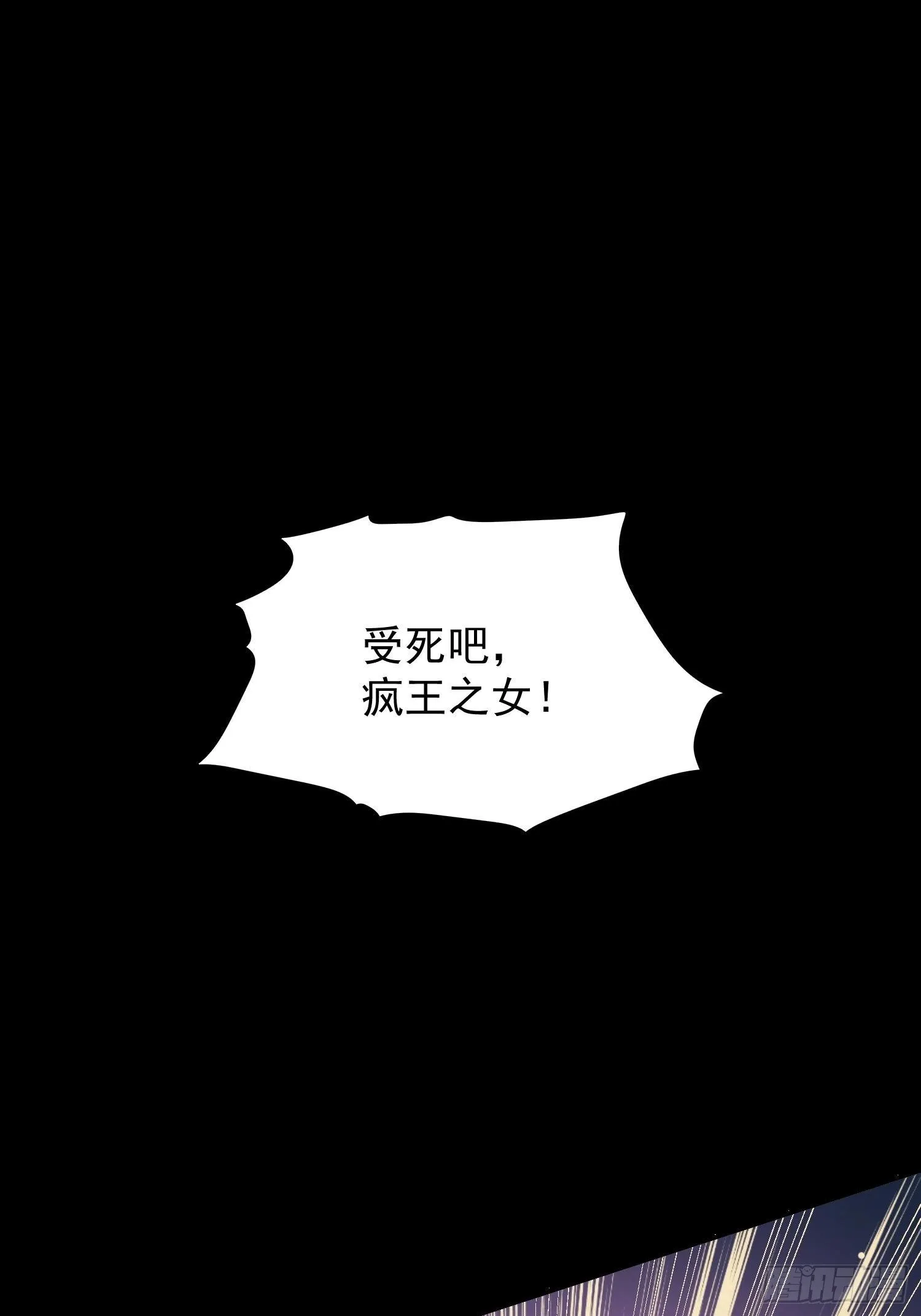 第2话 野男人之一 第2页