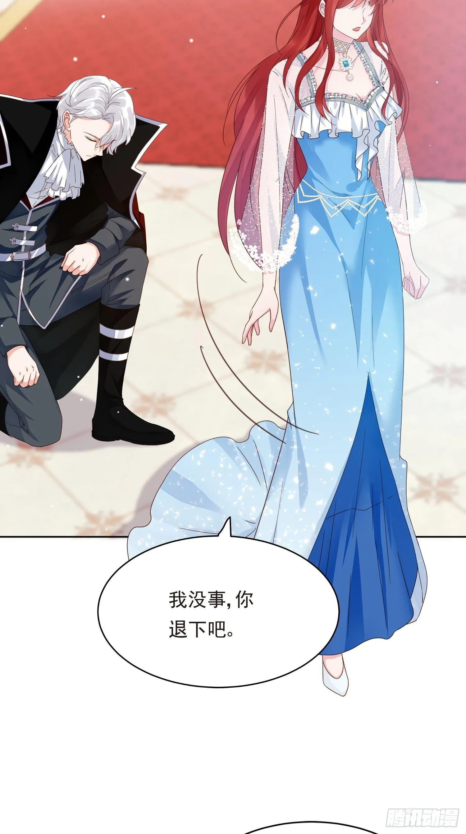 第3话 远离男主 第3页
