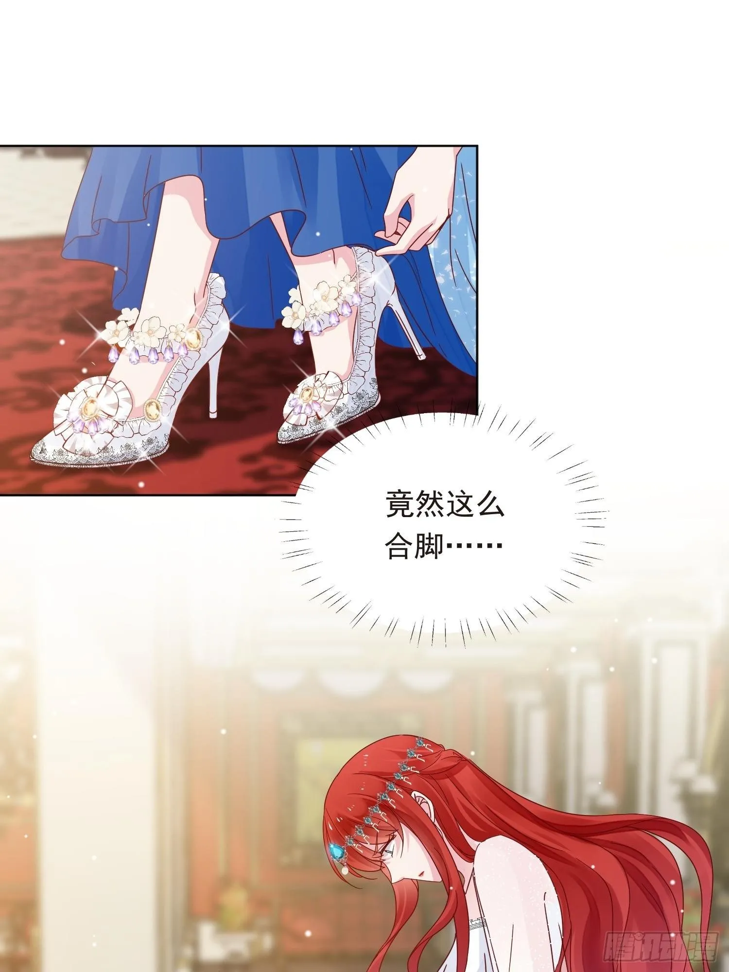 第3话 远离男主 第17页
