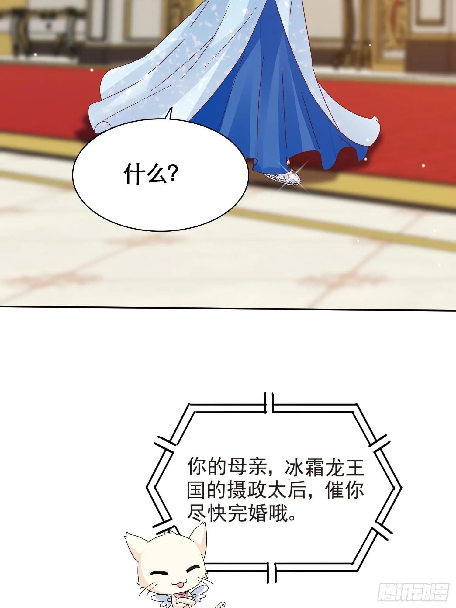 第3话 远离男主 第20页