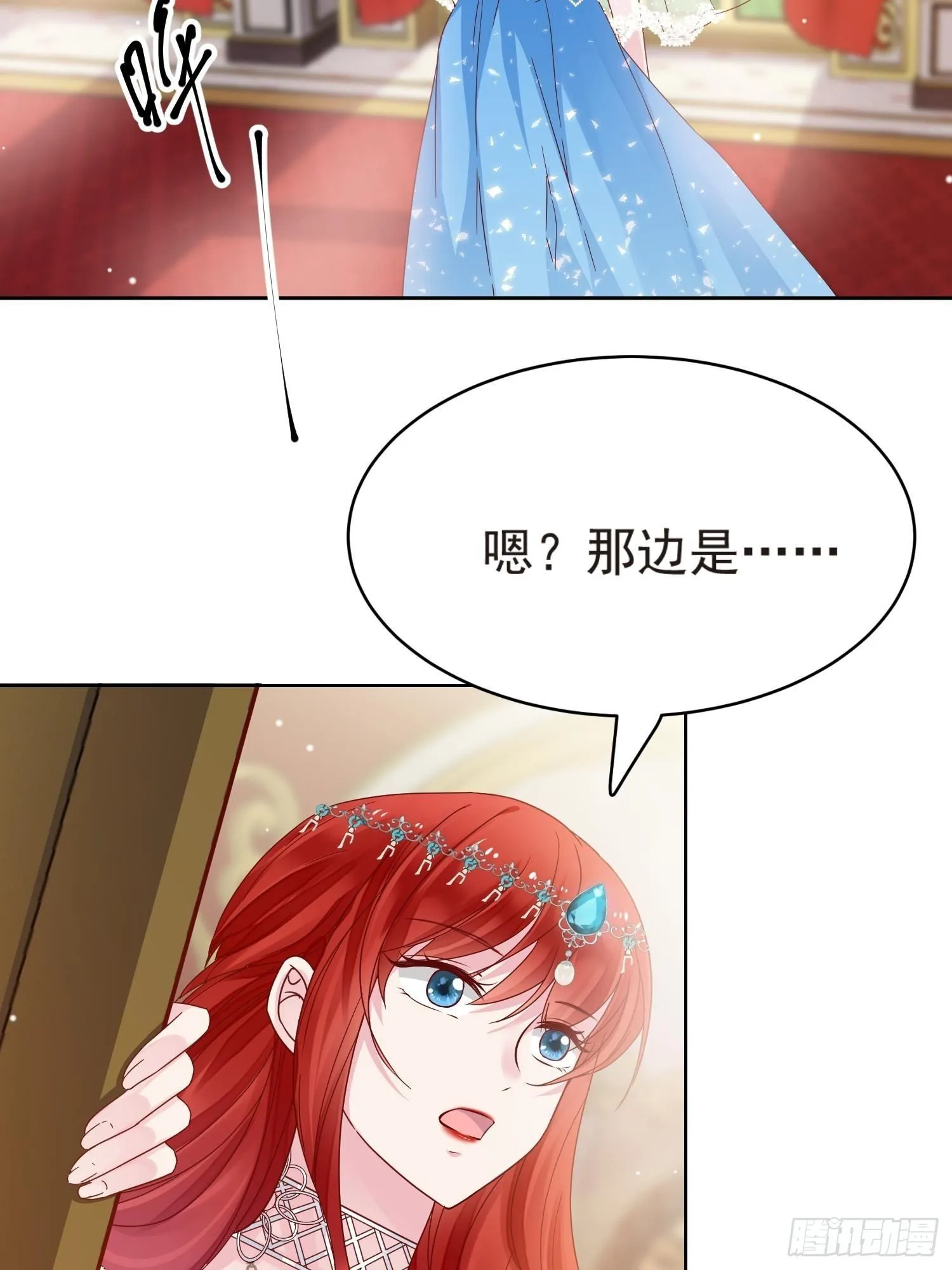 第3话 远离男主 第23页