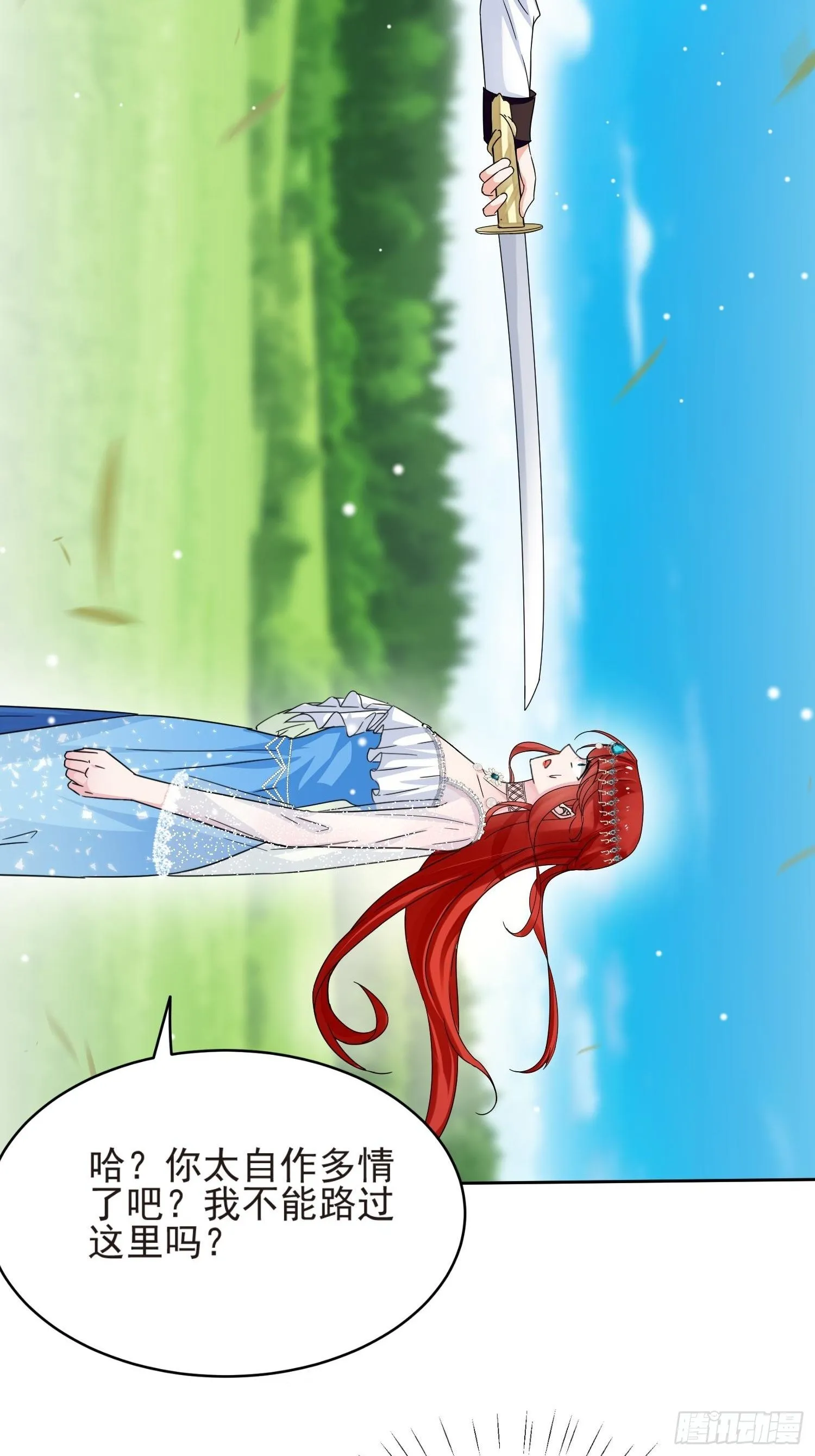 第3话 远离男主 第29页