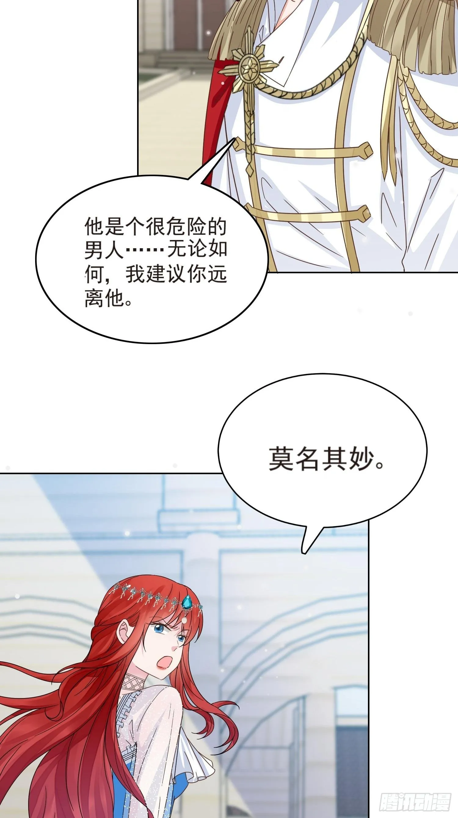第3话 远离男主 第34页