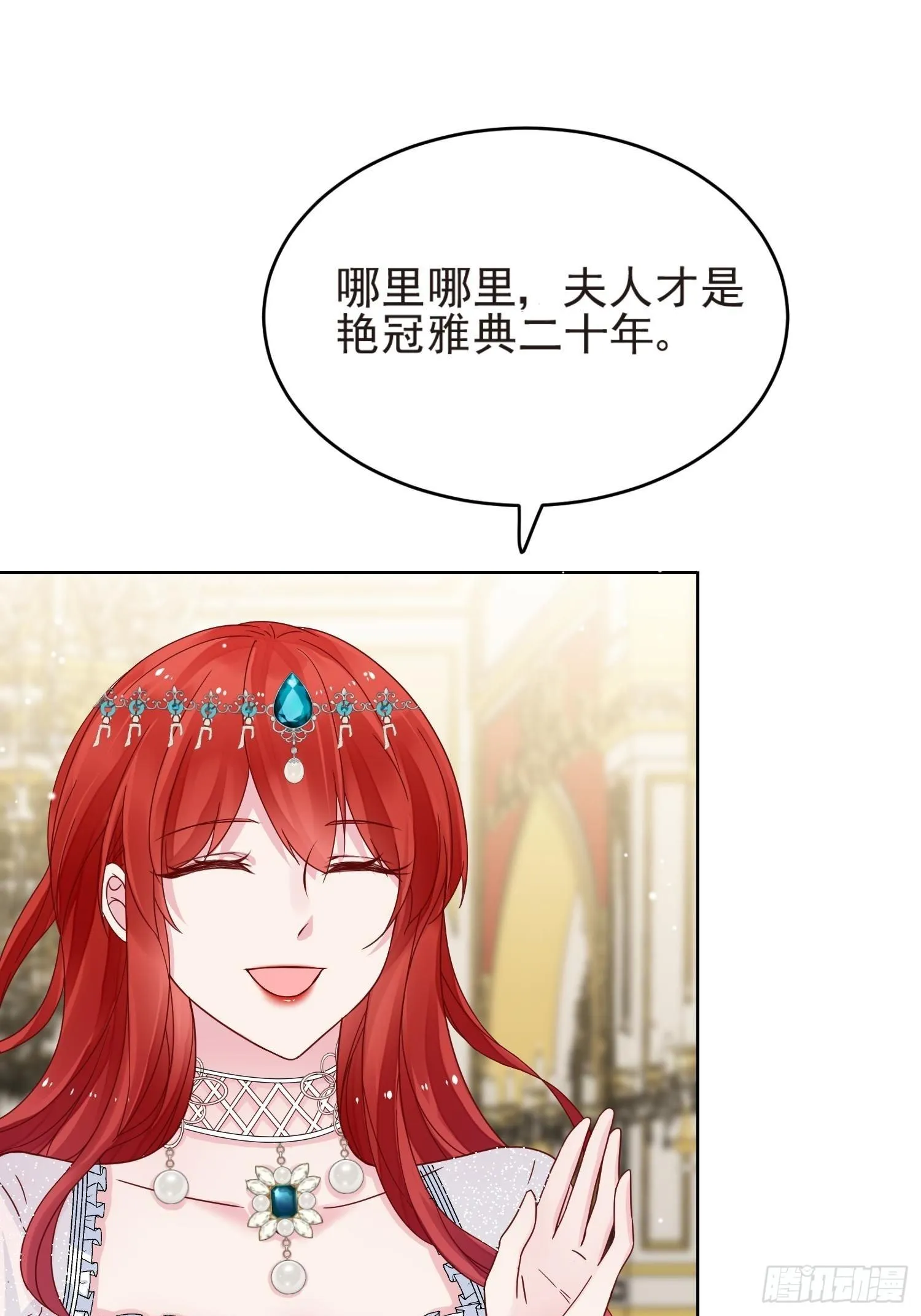 第3话 远离男主 第40页