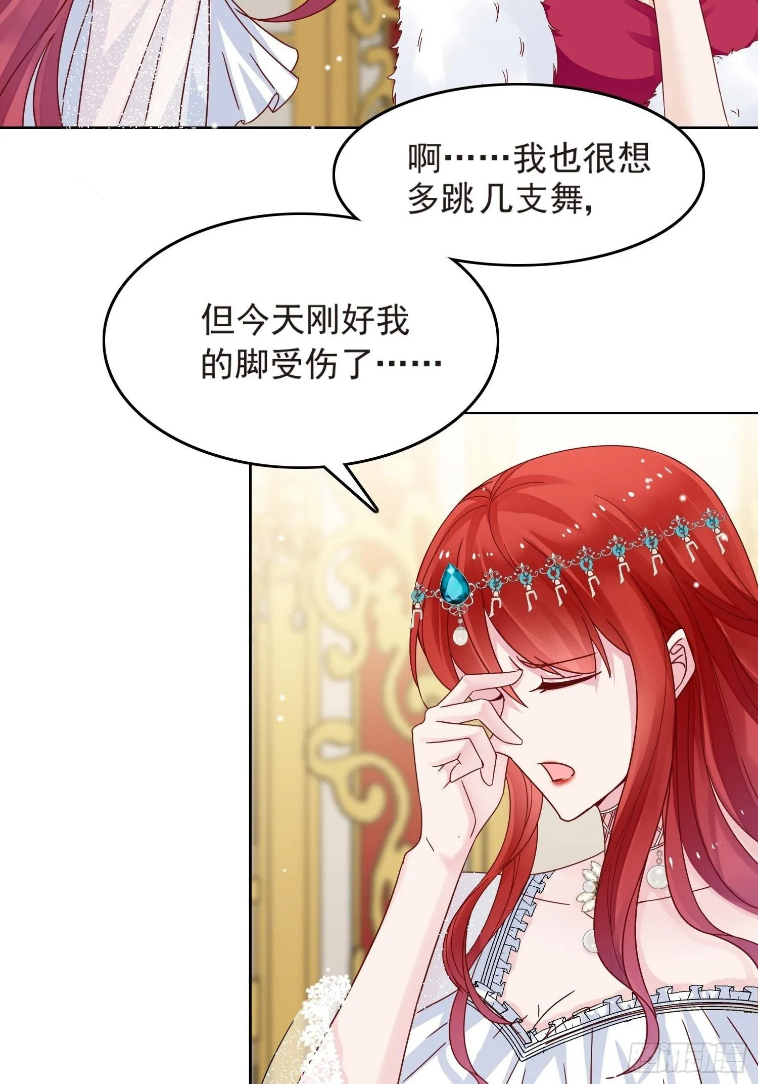 第3话 远离男主 第42页
