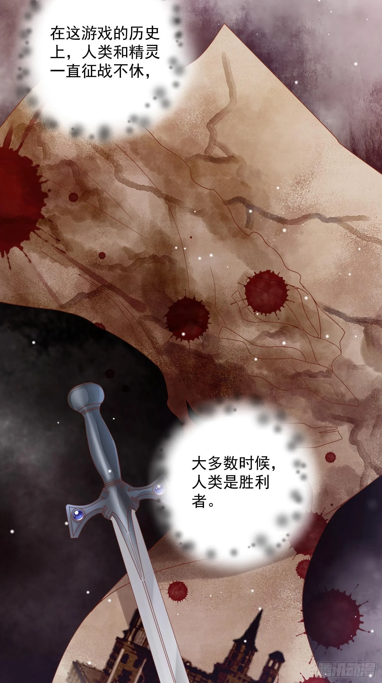 第4话 野男人们都出场了 第13页