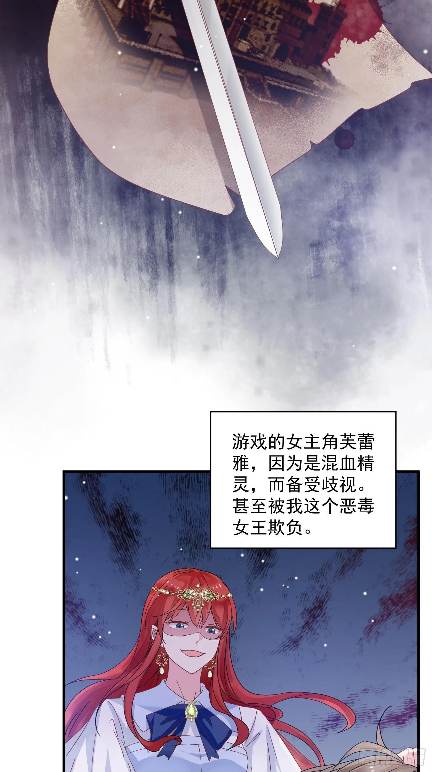 第4话 野男人们都出场了 第14页