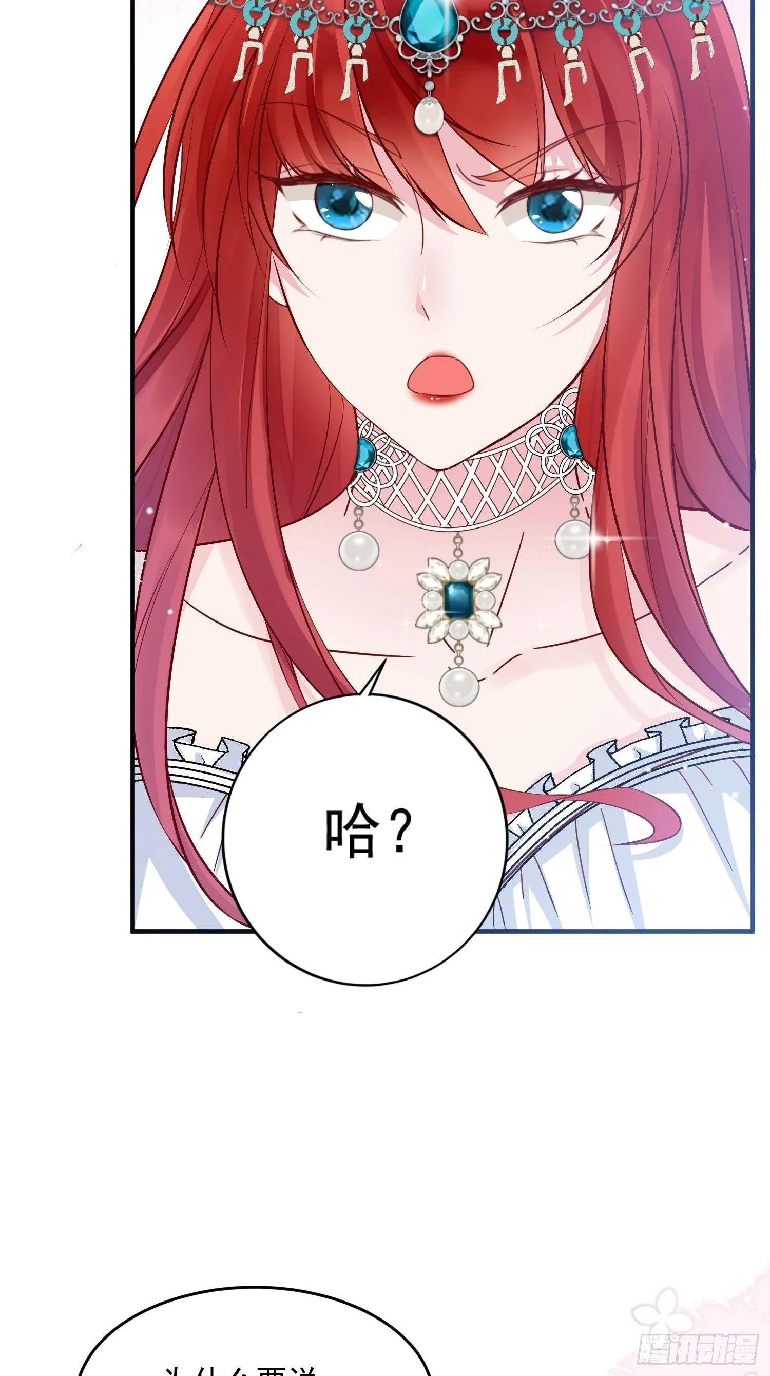 第5话 塑料情侣 第5页