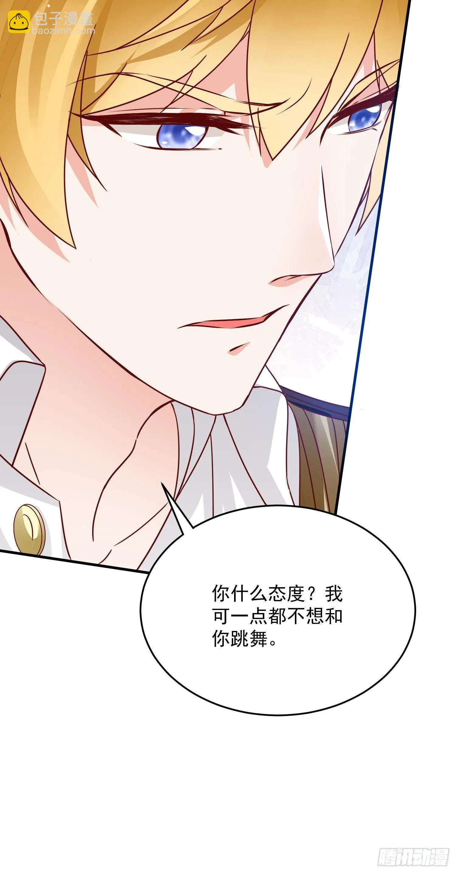 第5话 塑料情侣 第9页