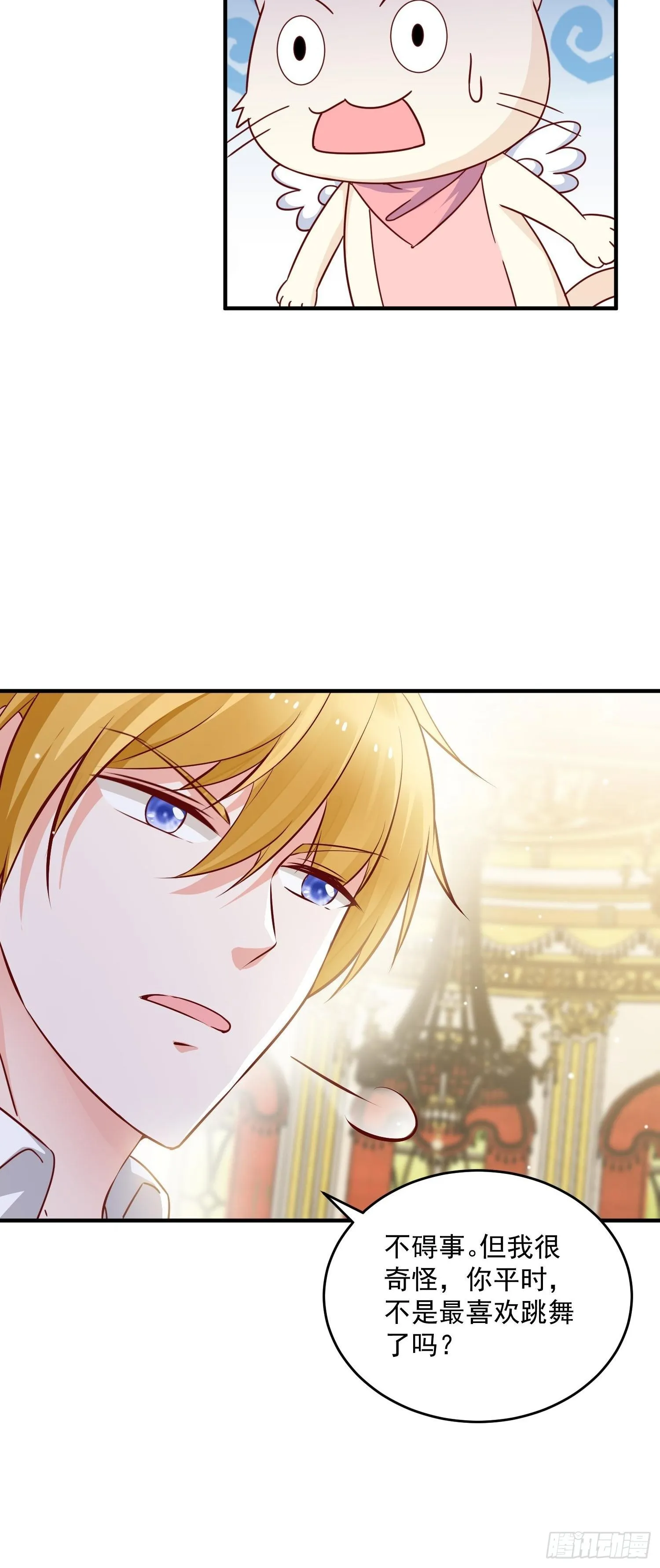 第5话 塑料情侣 第15页