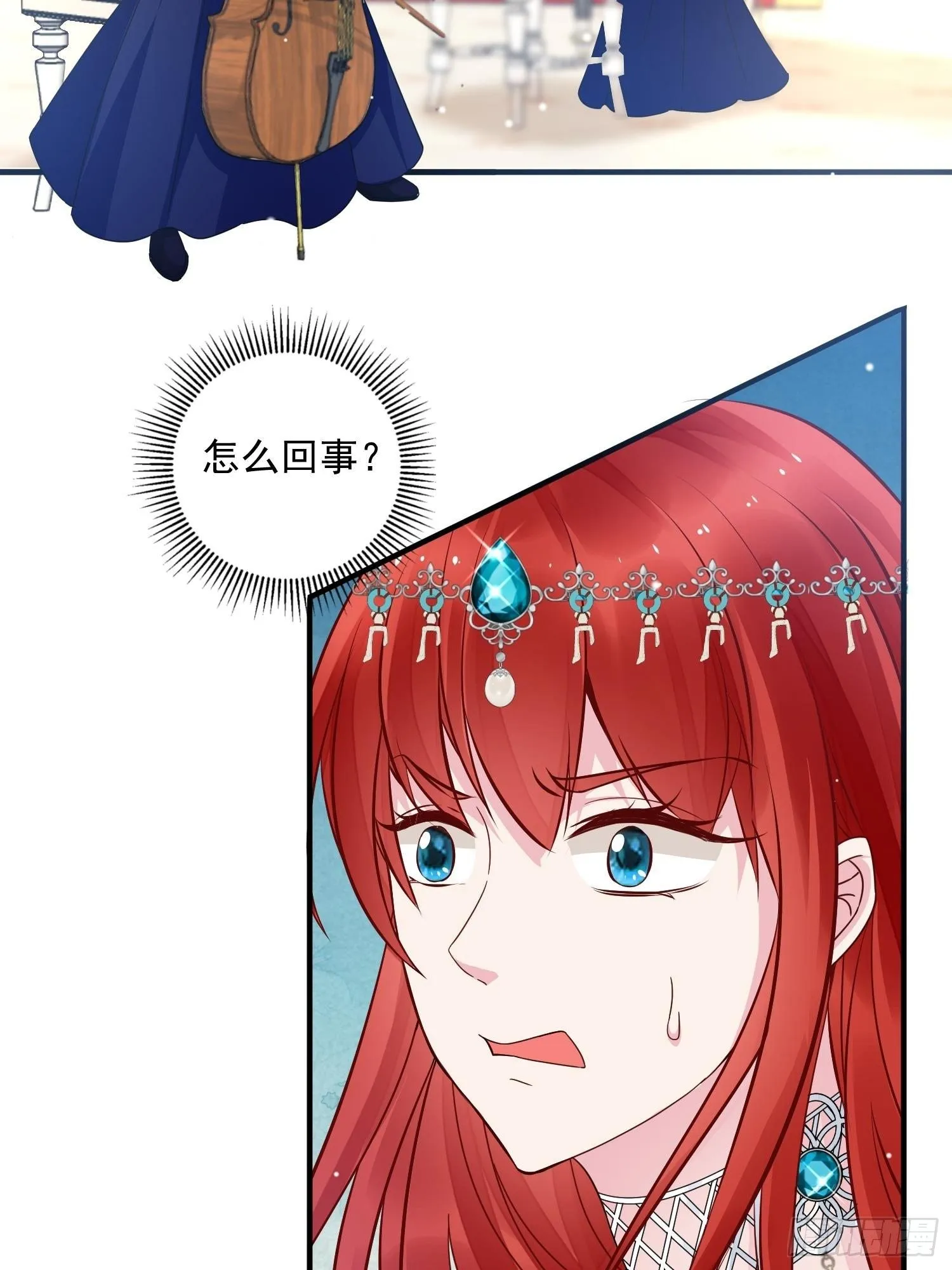 第5话 塑料情侣 第17页