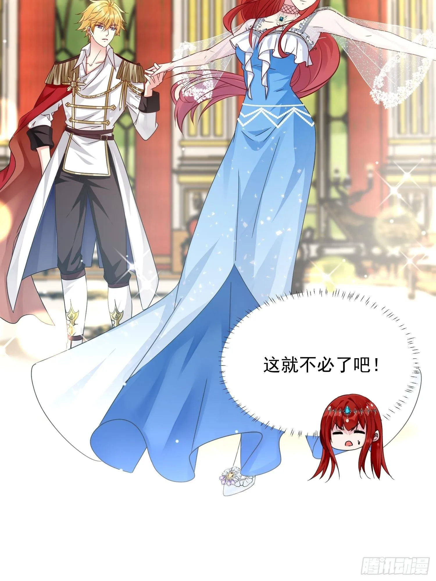 第5话 塑料情侣 第21页