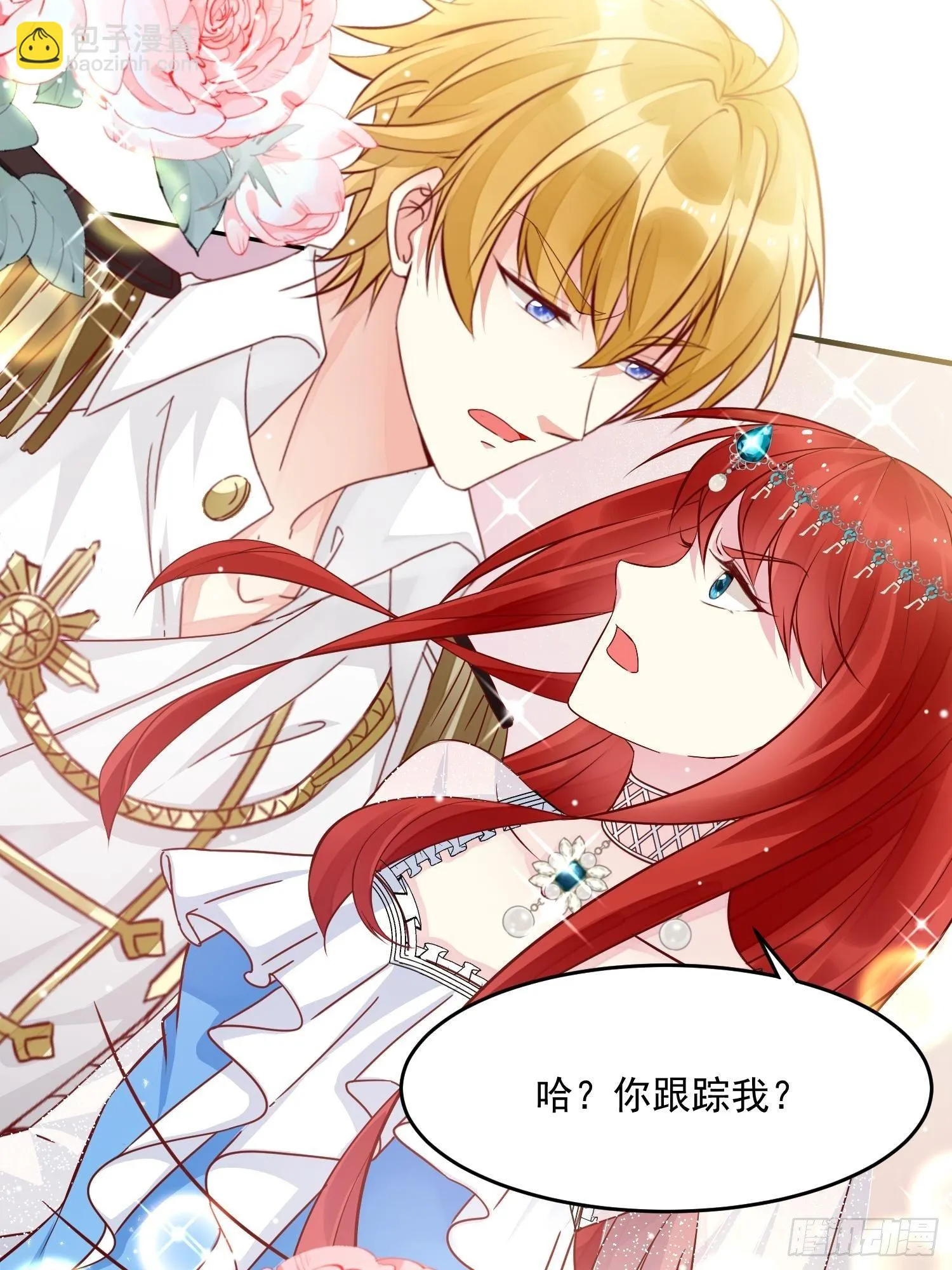 第5话 塑料情侣 第25页