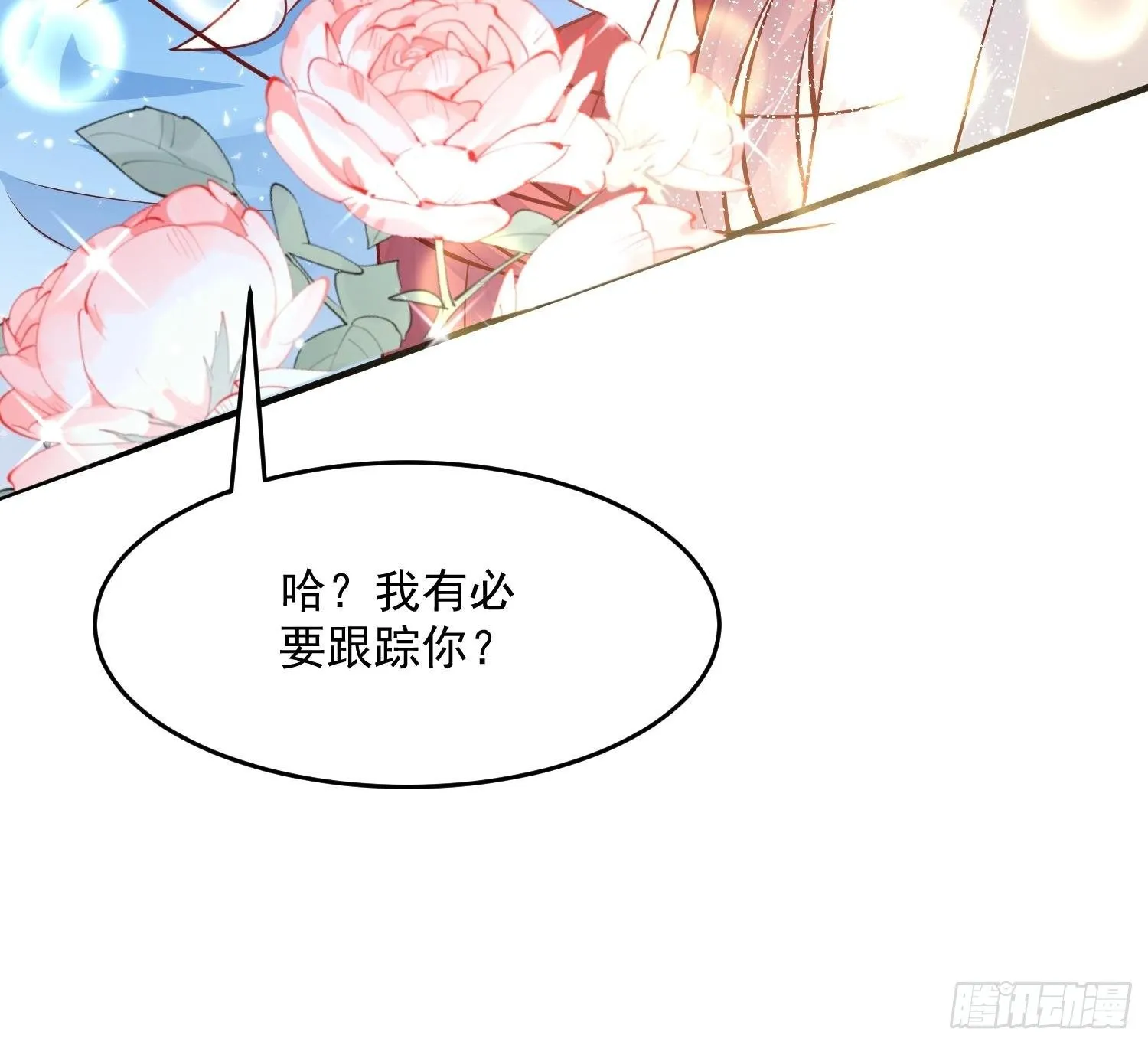 第5话 塑料情侣 第26页