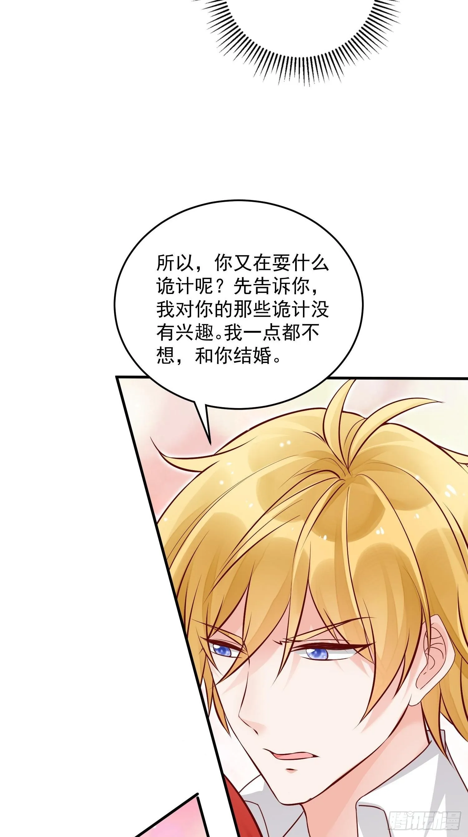 第5话 塑料情侣 第29页