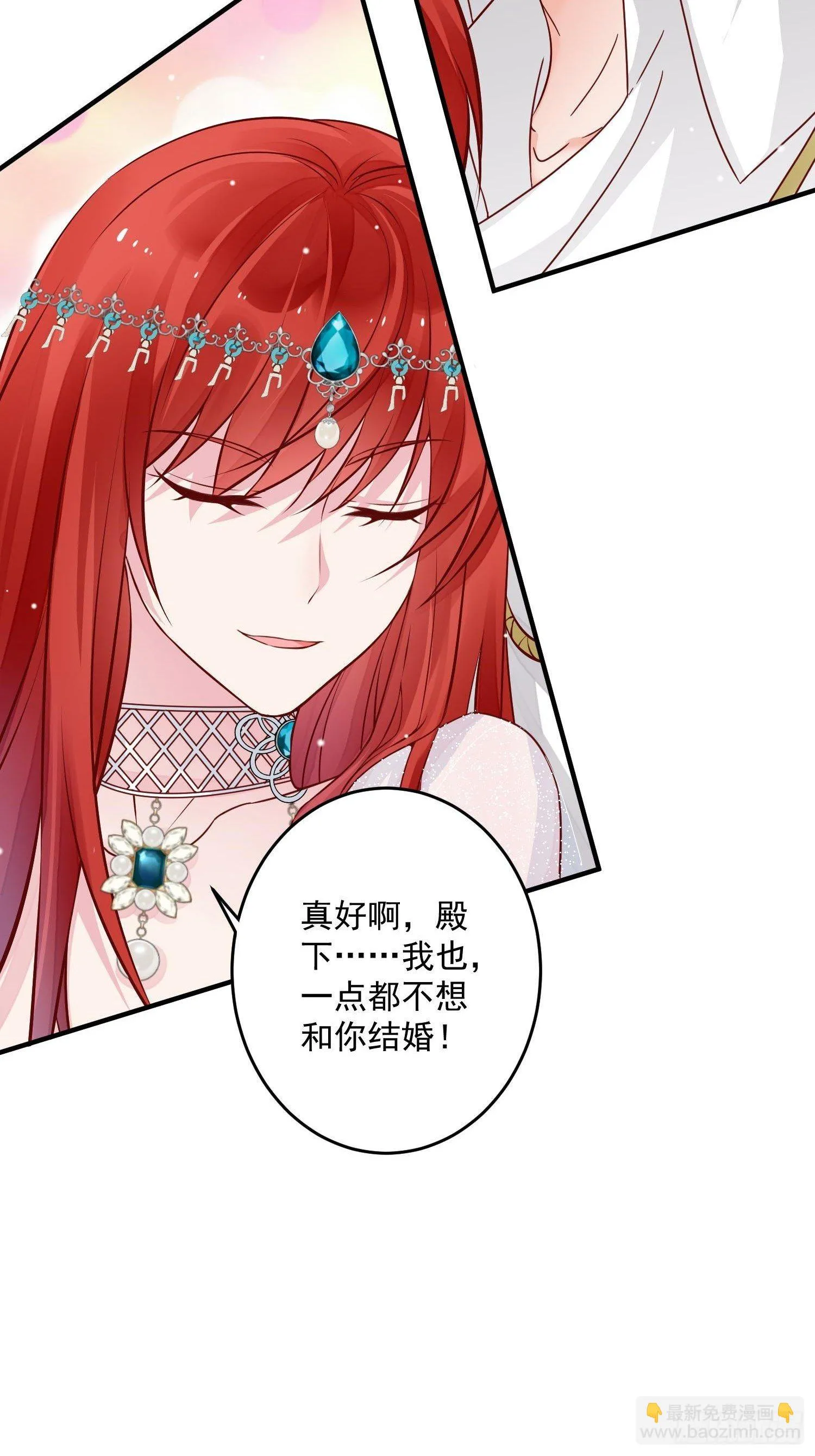 第5话 塑料情侣 第30页
