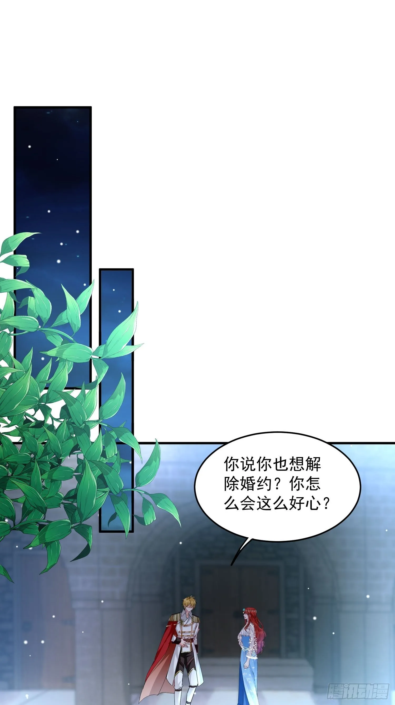 第5话 塑料情侣 第35页
