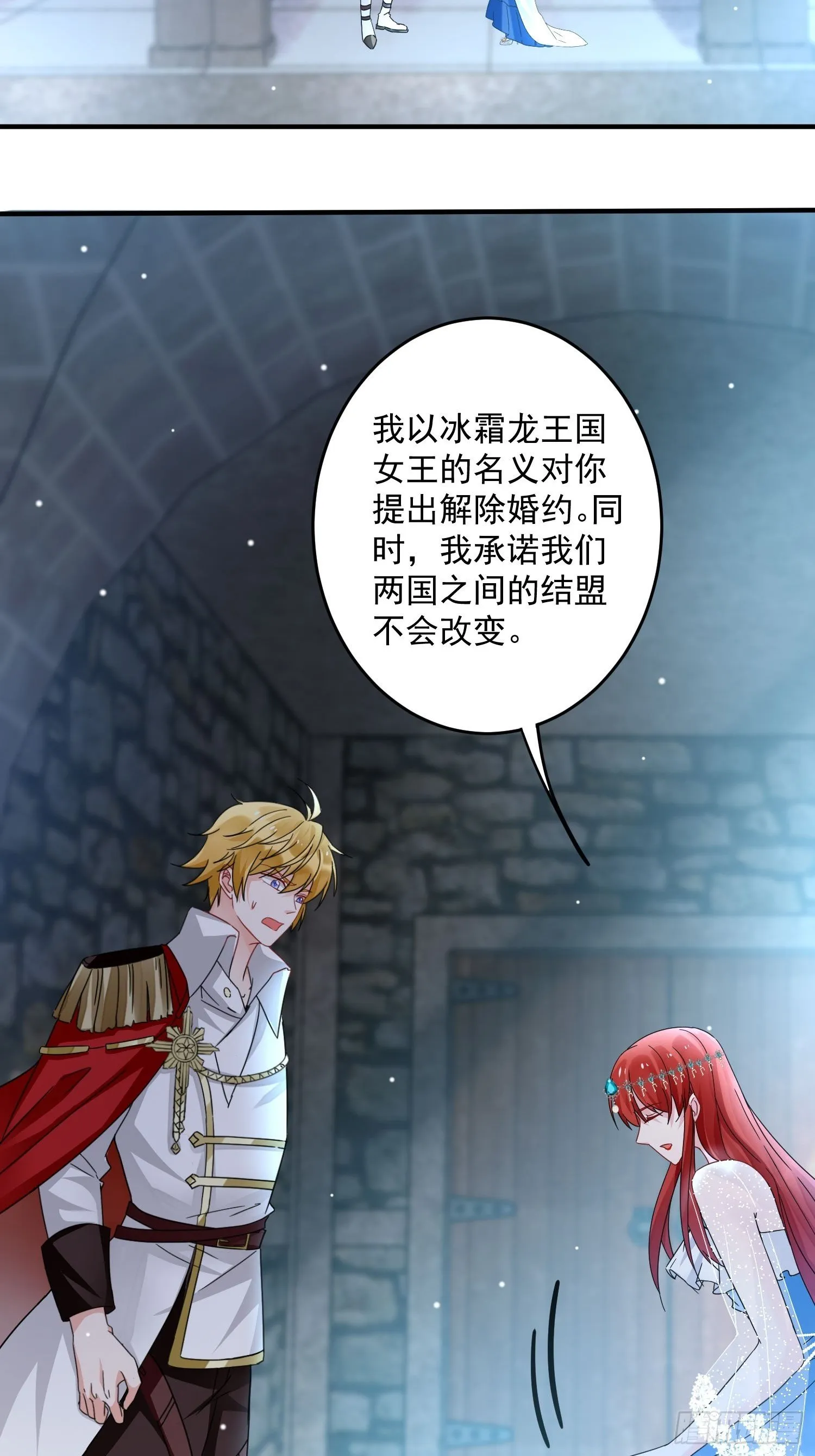 第5话 塑料情侣 第36页