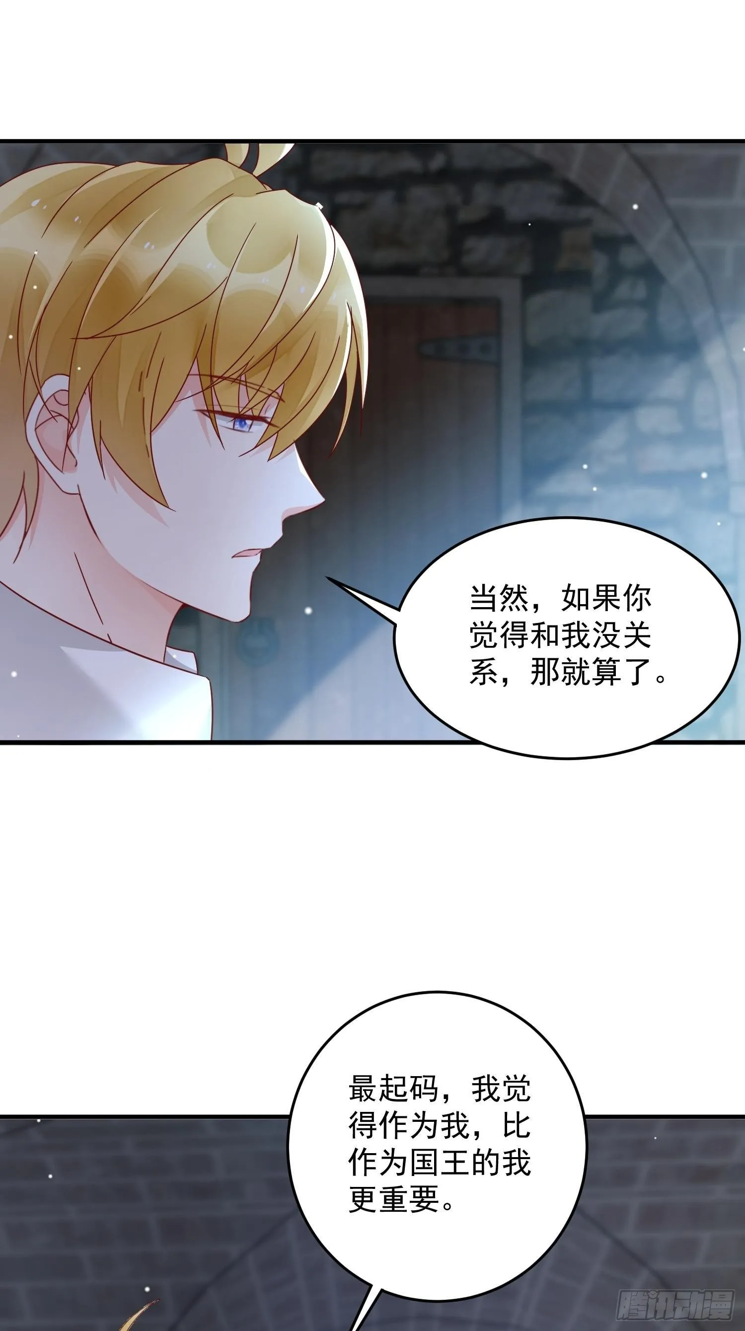 第5话 塑料情侣 第43页