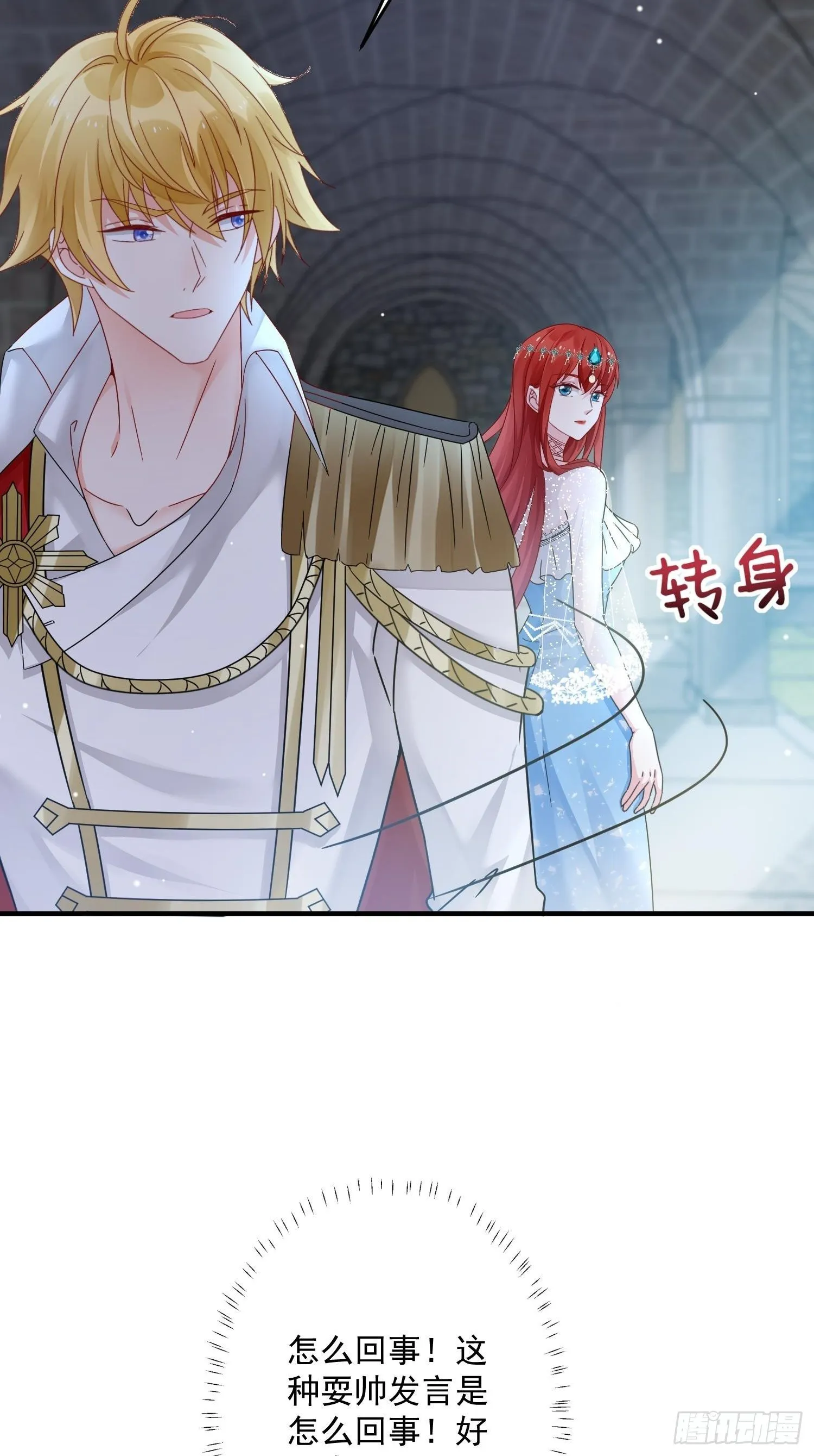 第5话 塑料情侣 第44页