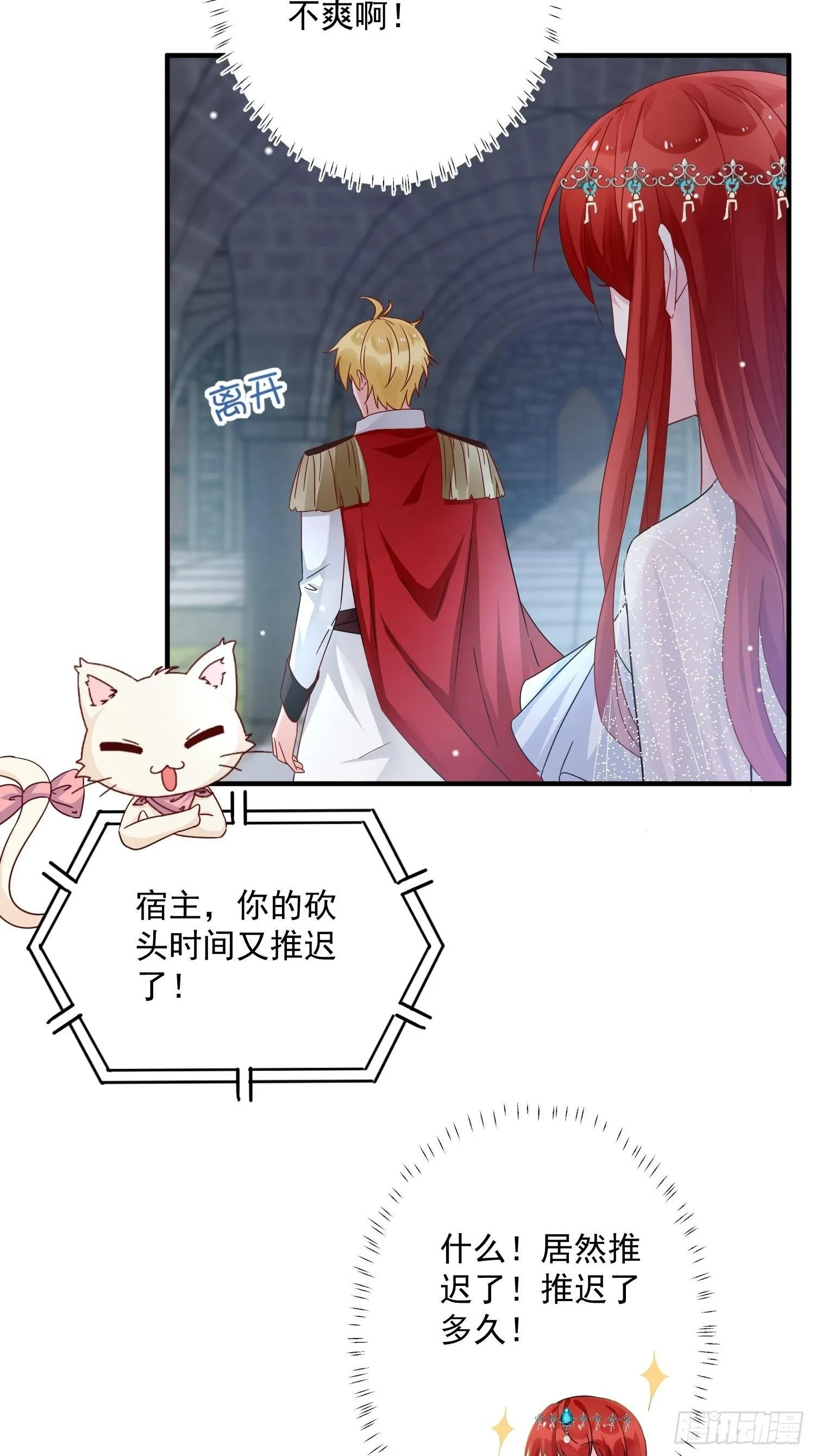 第5话 塑料情侣 第45页