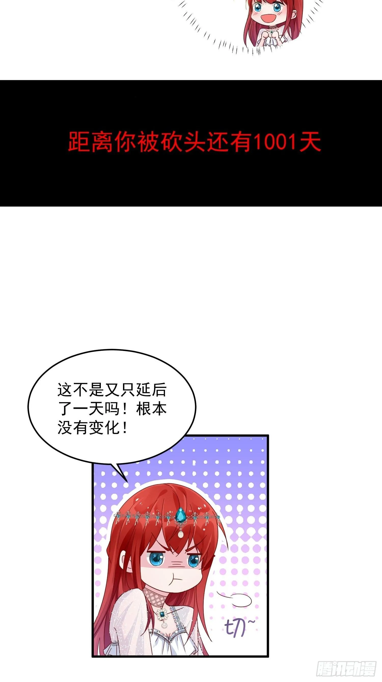 第5话 塑料情侣 第46页
