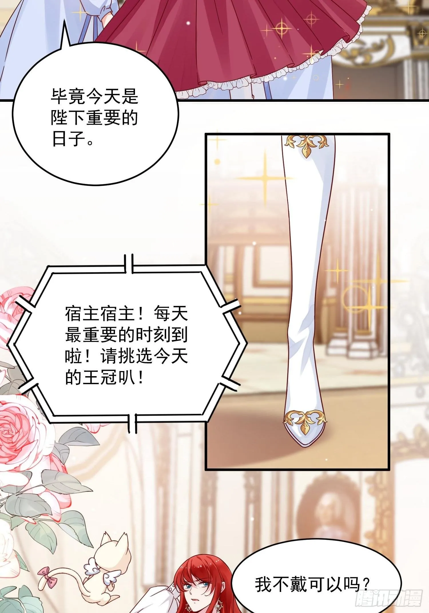 第6话 冤家路窄 第5页