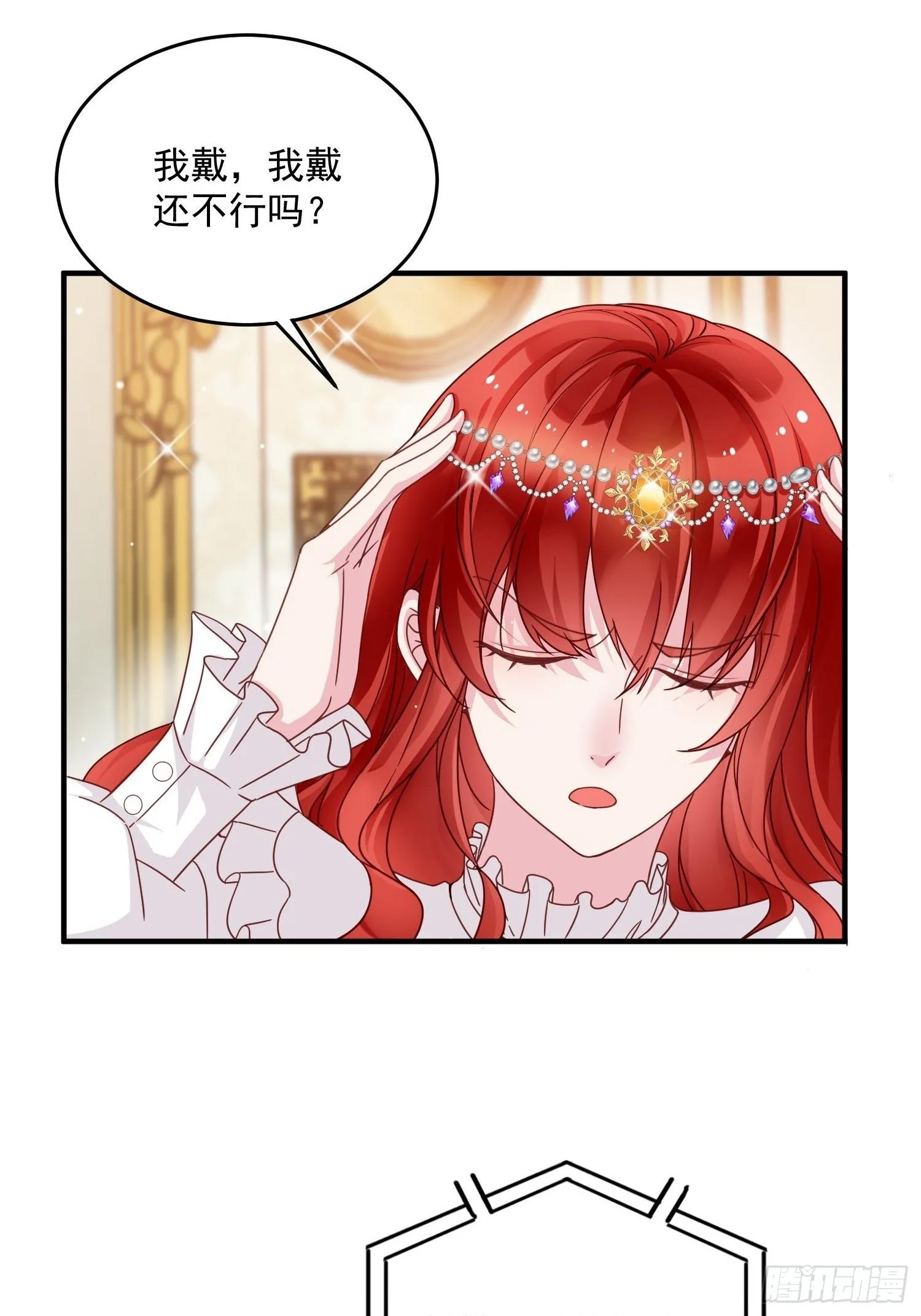 第6话 冤家路窄 第7页